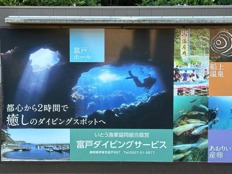 New Villa Natural J 伊豆高原 城ヶ崎海岸