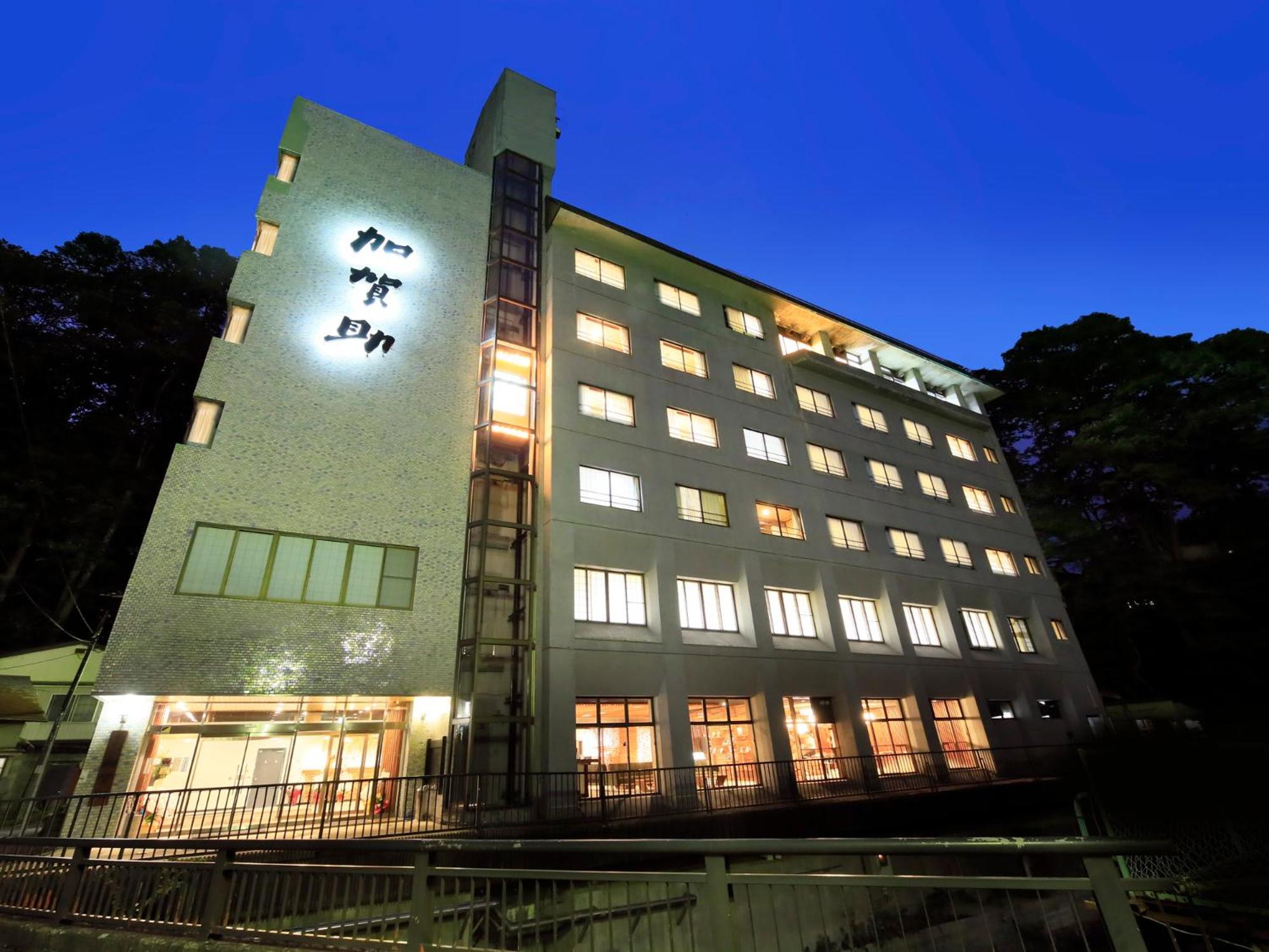 竹あかりの宿 加賀助