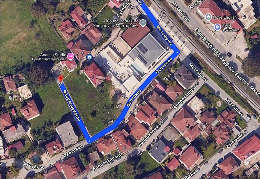 Anassa Studio Trikala