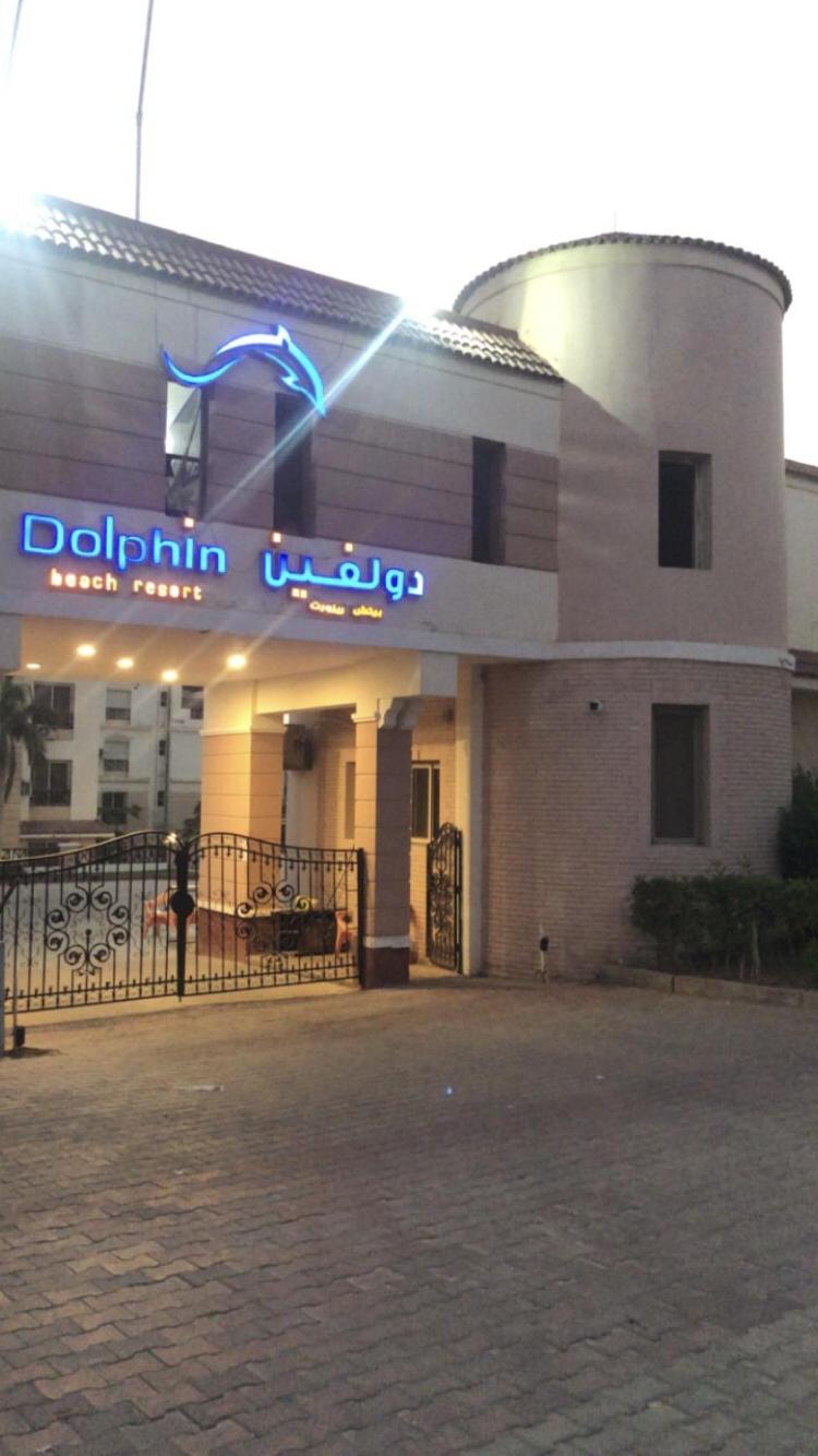 Dolphin resort