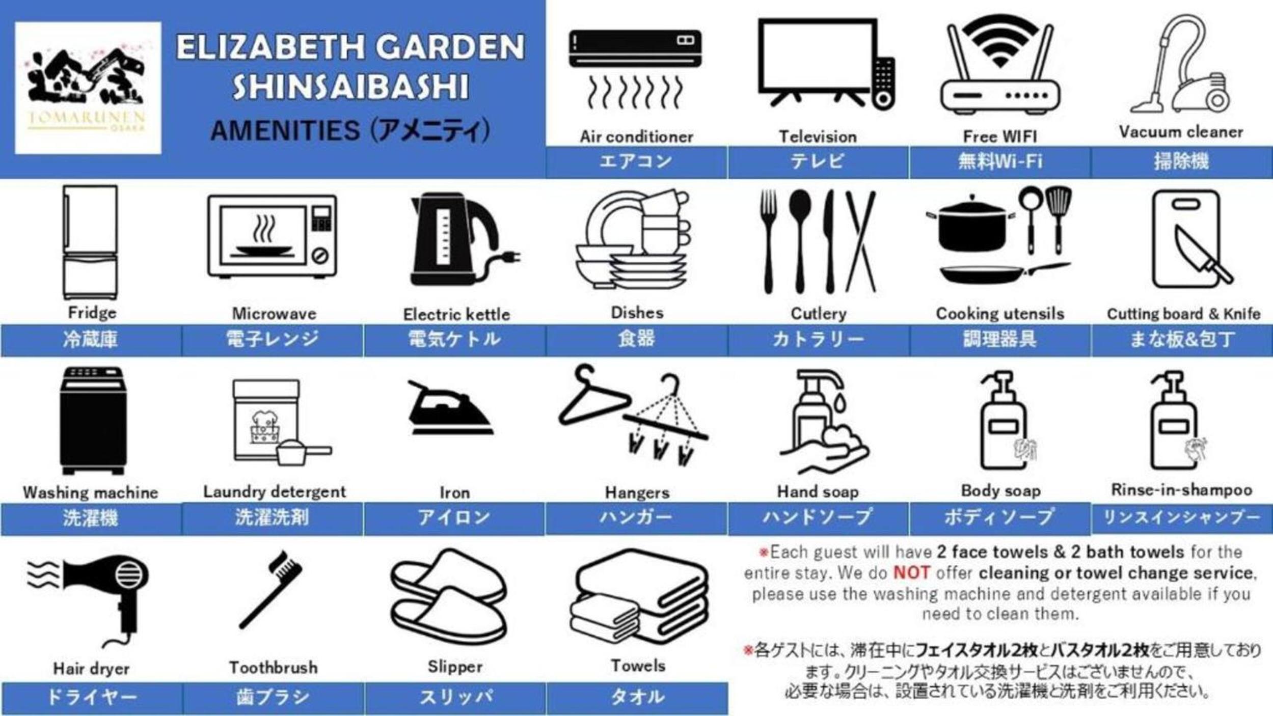 Elizabeth Garden Shinsaibashi