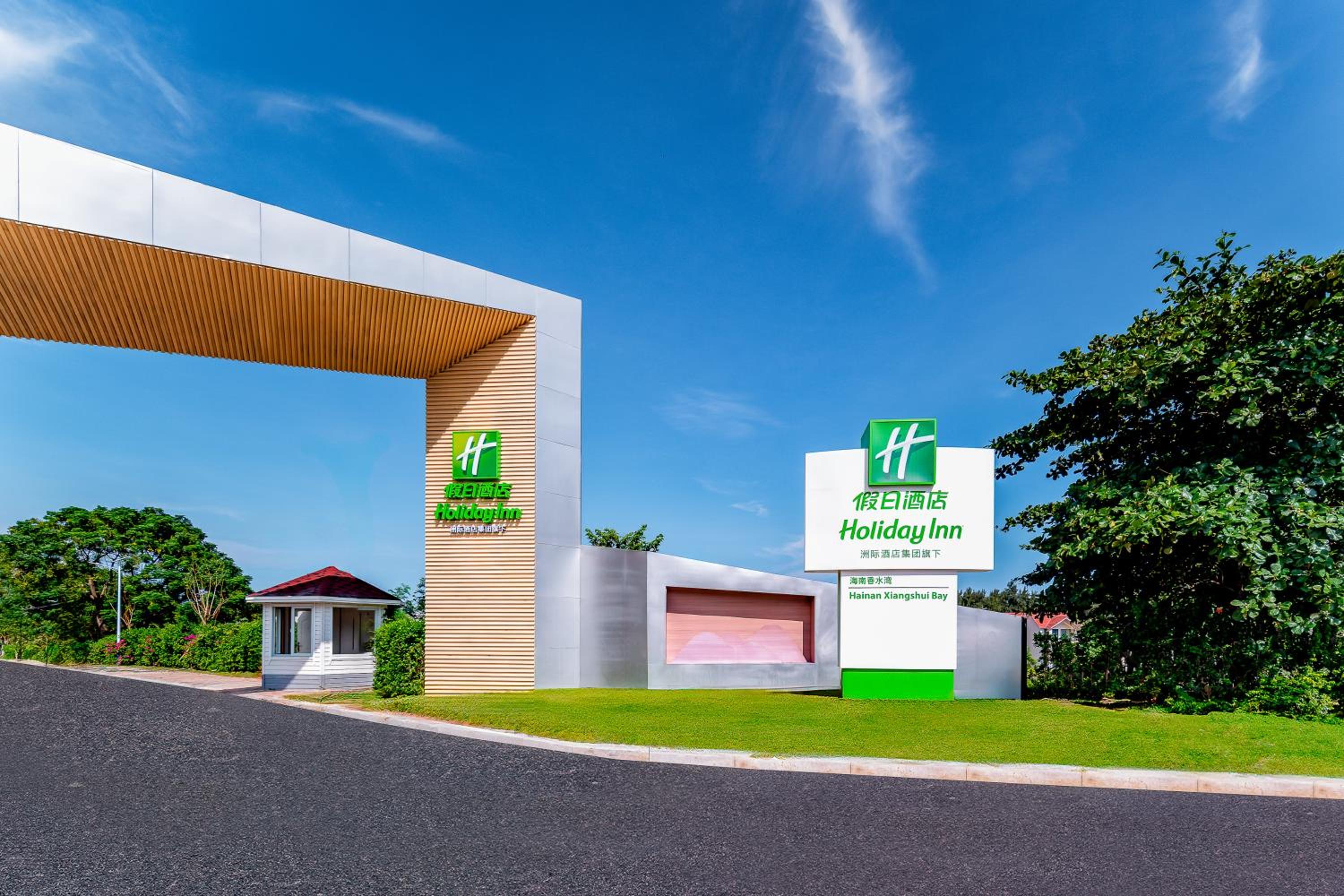 Holiday Inn Hainan Xiangshui Bay by IHG