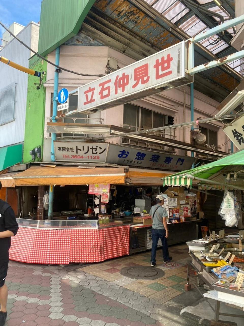 TATEISHI House