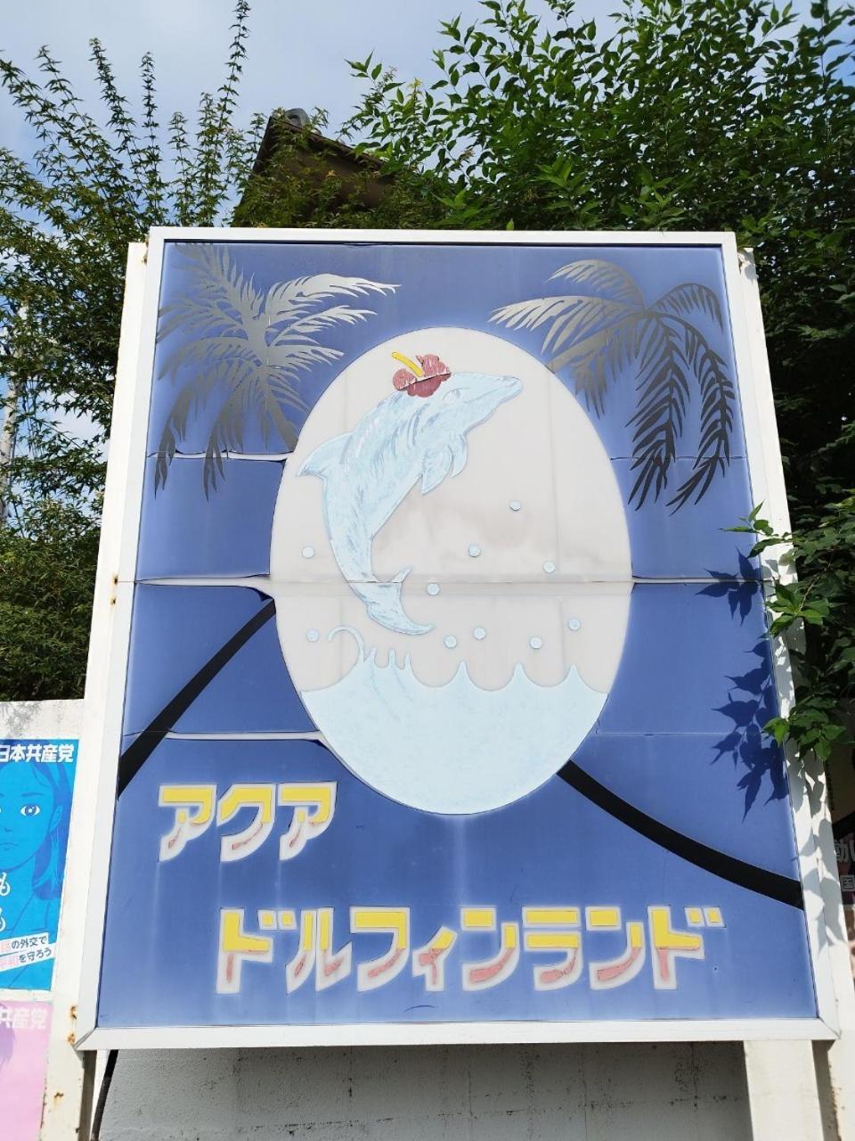 TATEISHI House