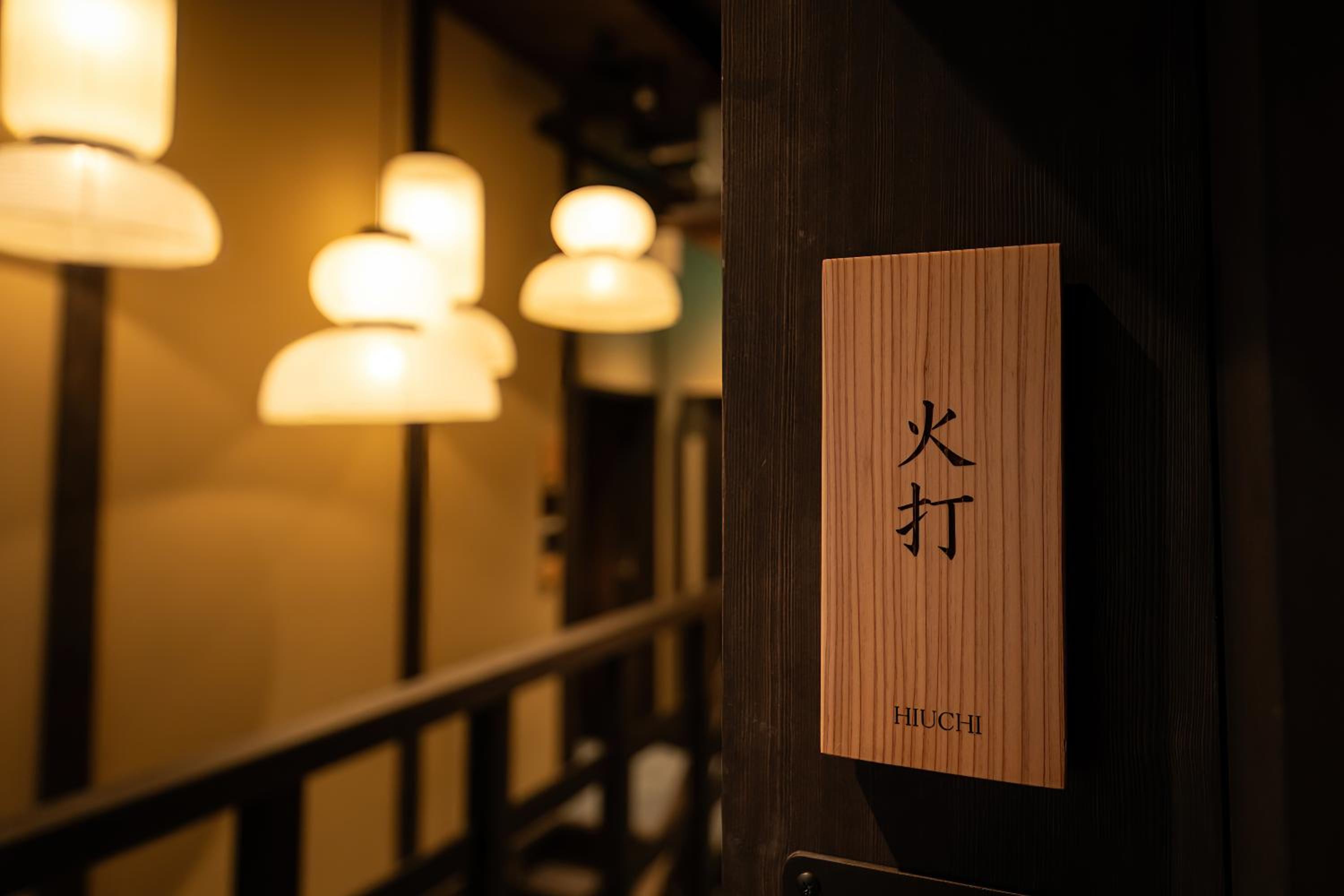 Nazuna Kyoto Higashi Honganji