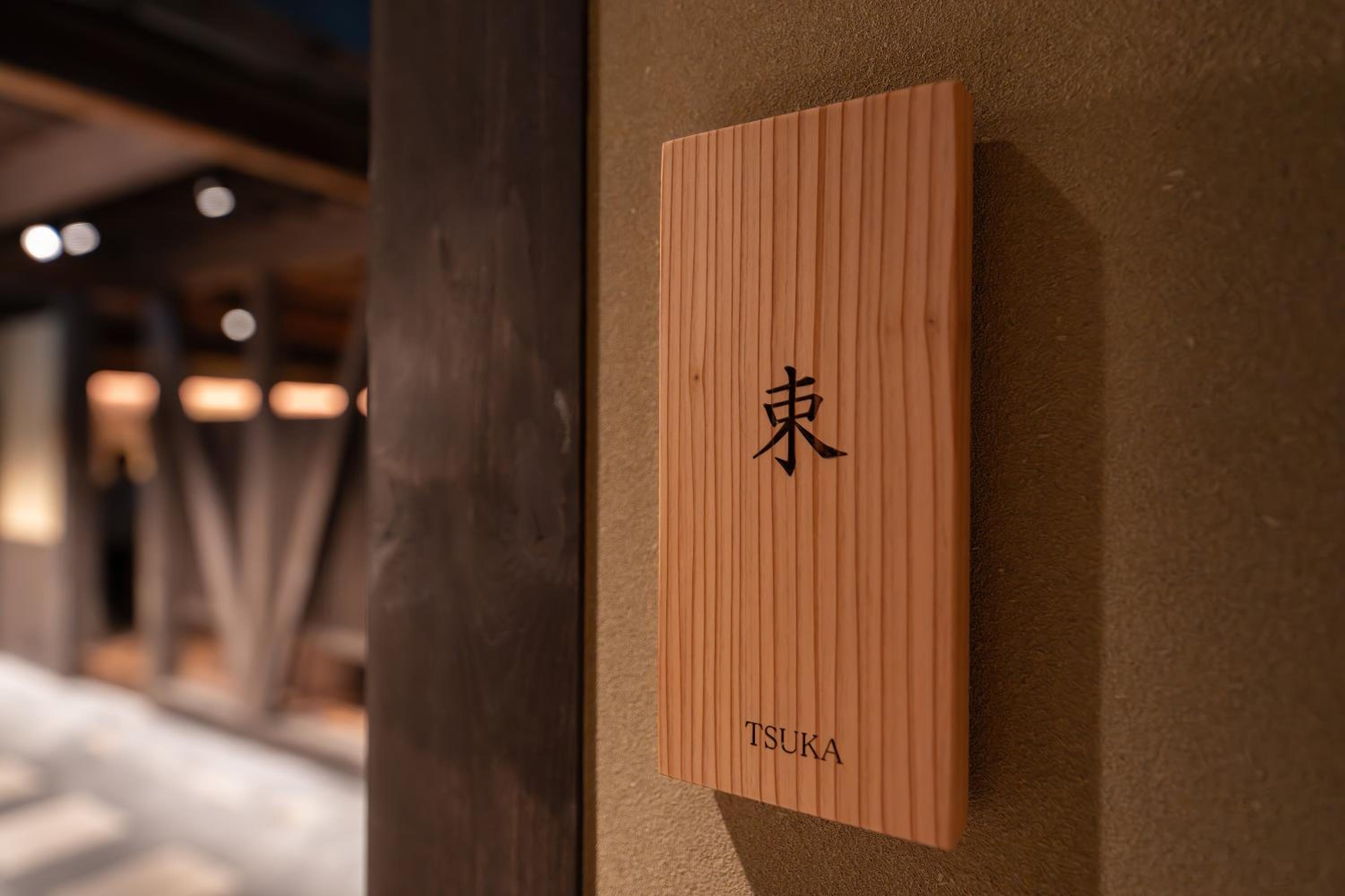 Nazuna Kyoto Higashi Honganji