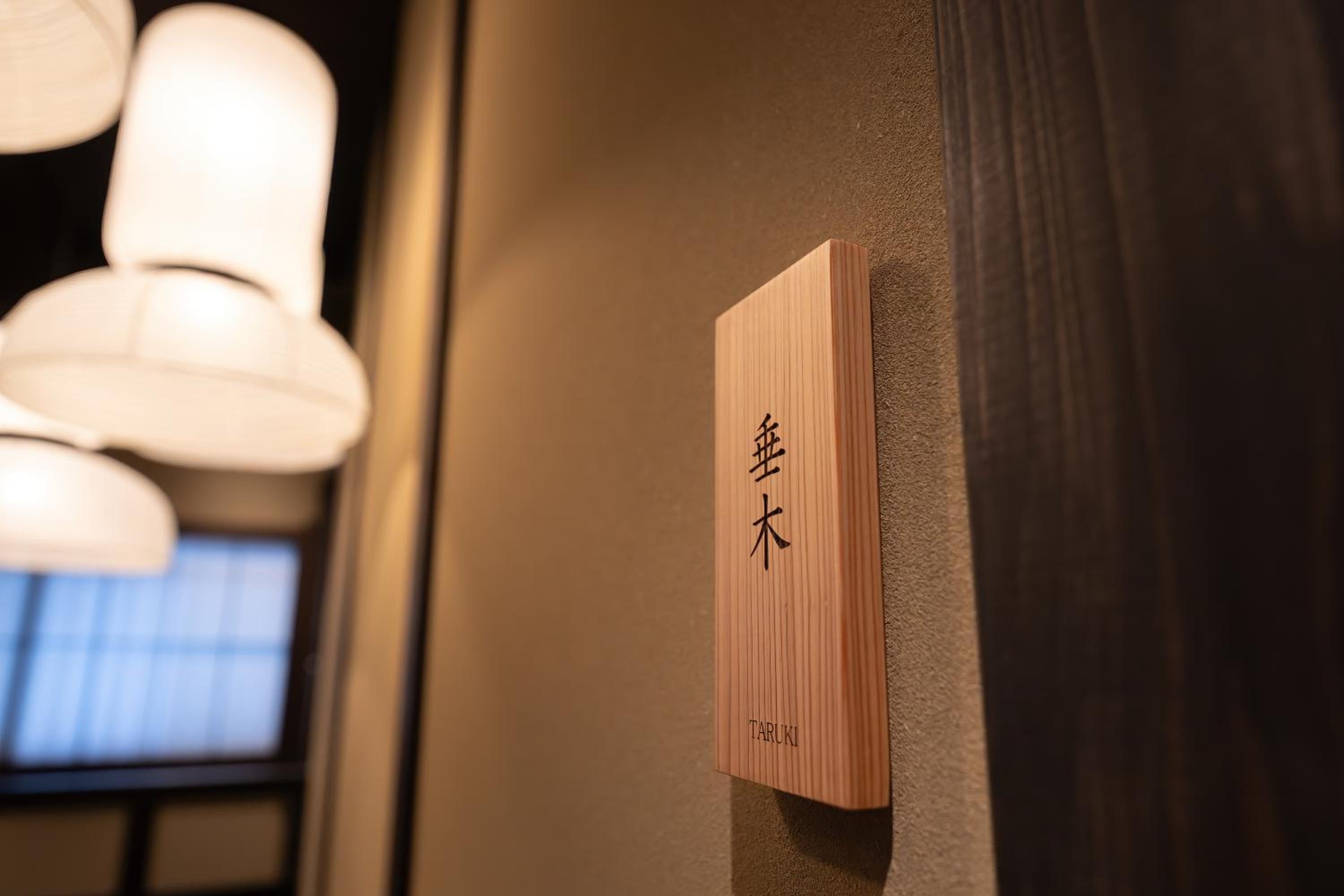Nazuna Kyoto Higashi Honganji