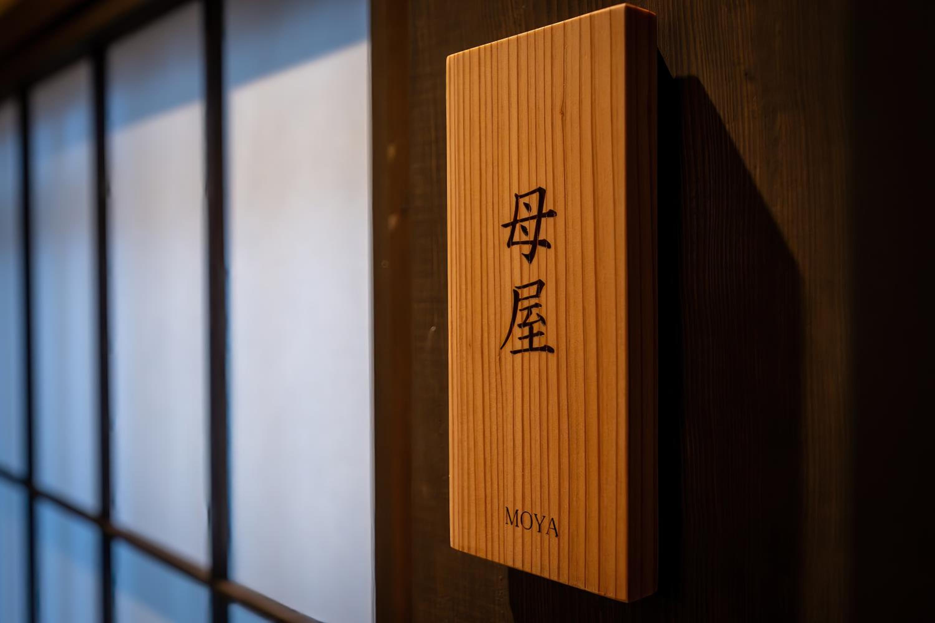 Nazuna Kyoto Higashi Honganji
