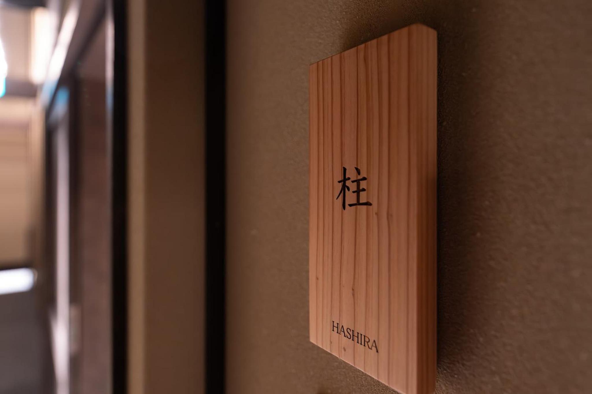 Nazuna Kyoto Higashi Honganji