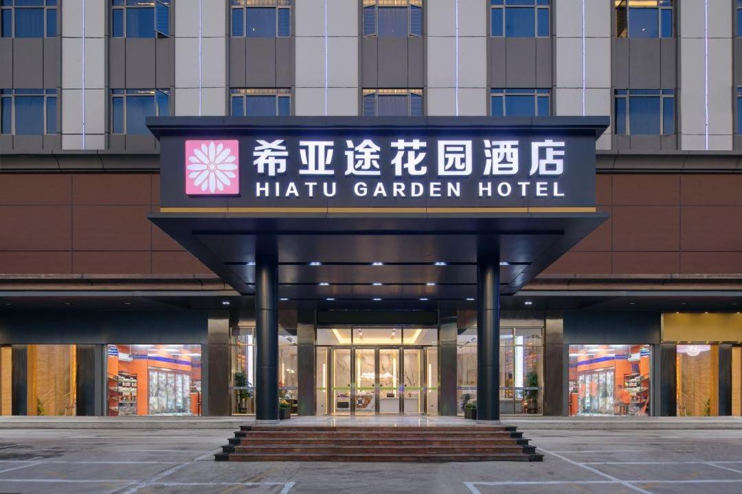 Xiyatu Garden Store Huizhou Baishibo Branch