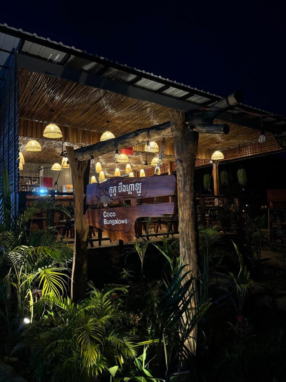 Coco Bungalows