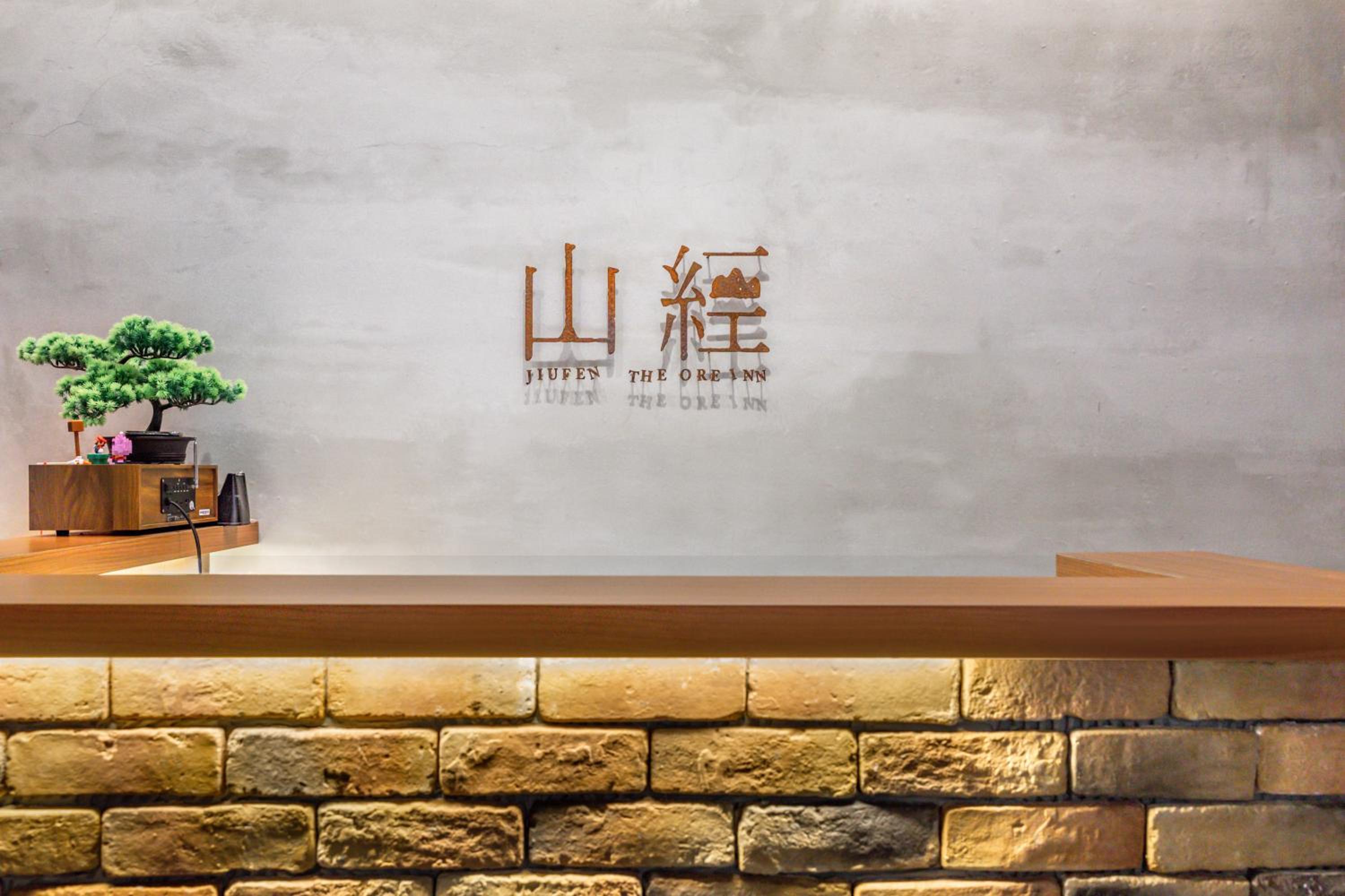 Jiufen The Ore Easy Stay