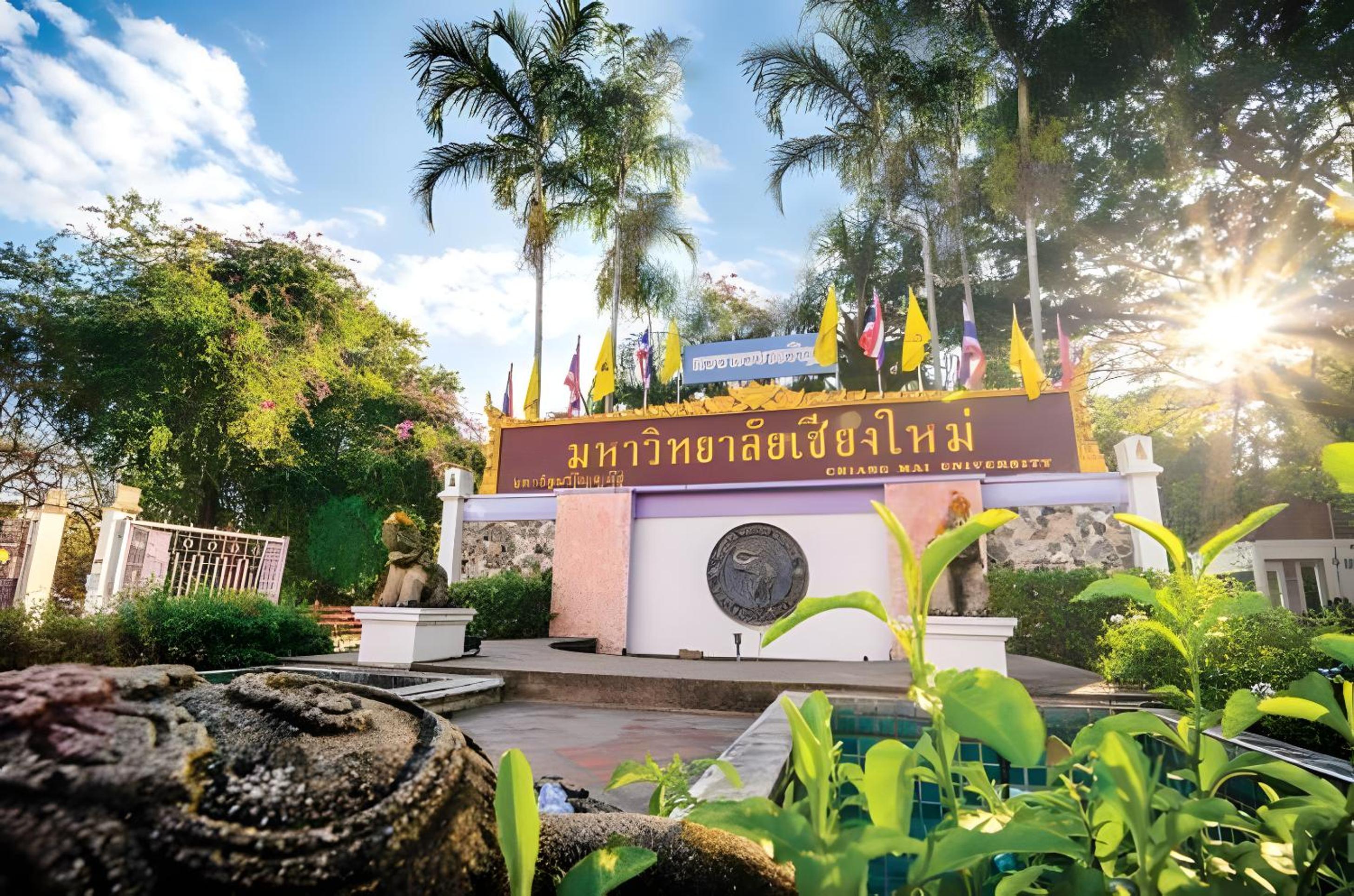 XX GO INN Chiang Mai University - CMU โกอินน์ มหาวิทยาลัยเชียงใหม่