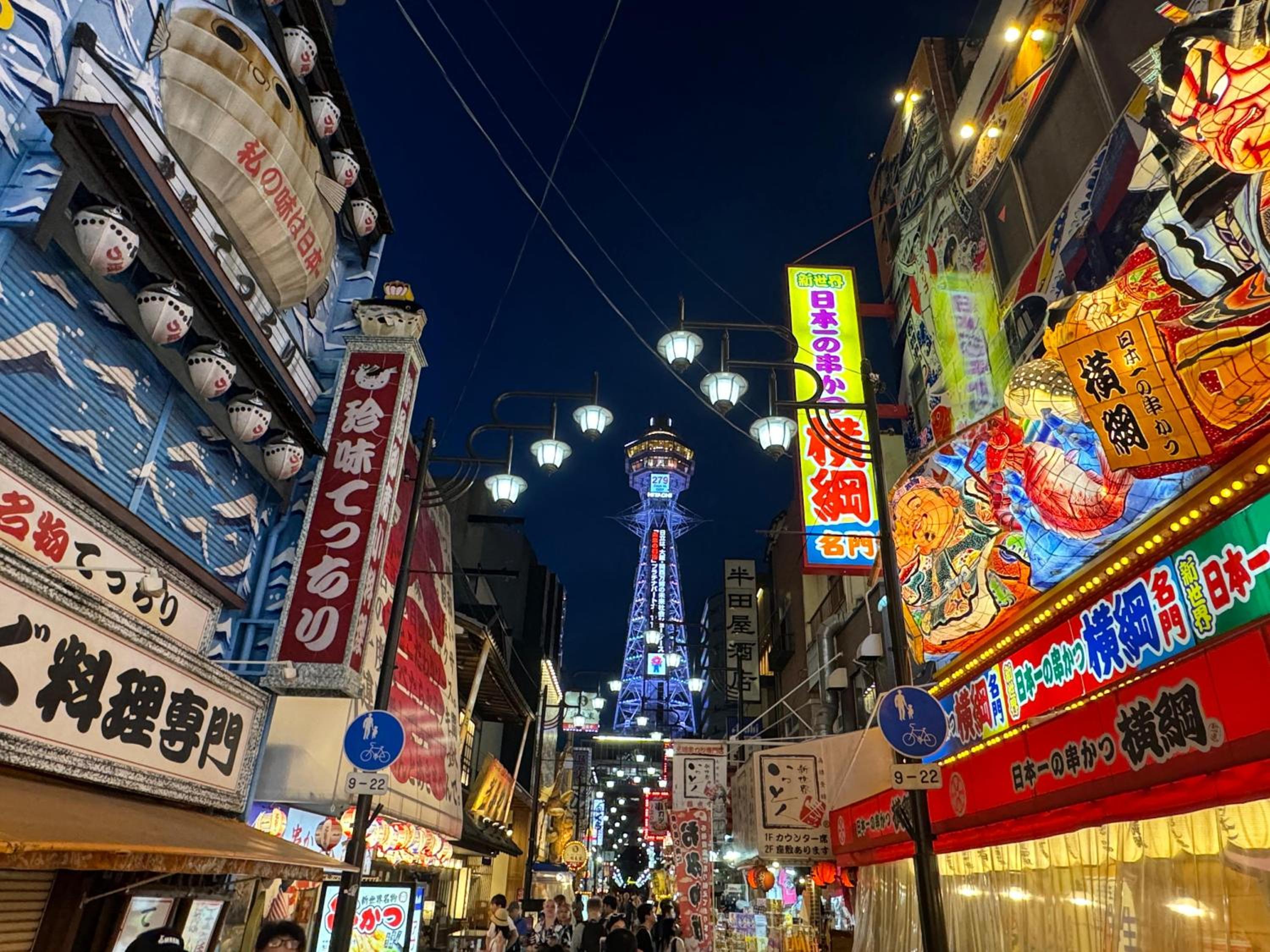 The Peak Tsutenkaku