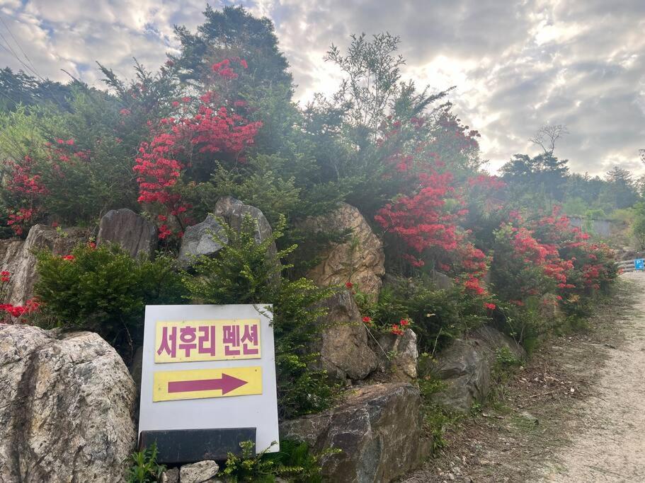 Seohuri Pension