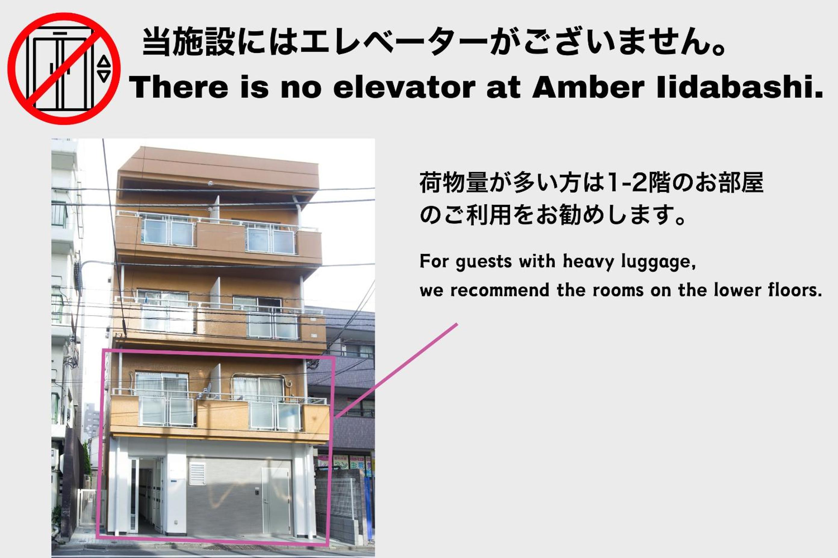 Amber Iidabashi