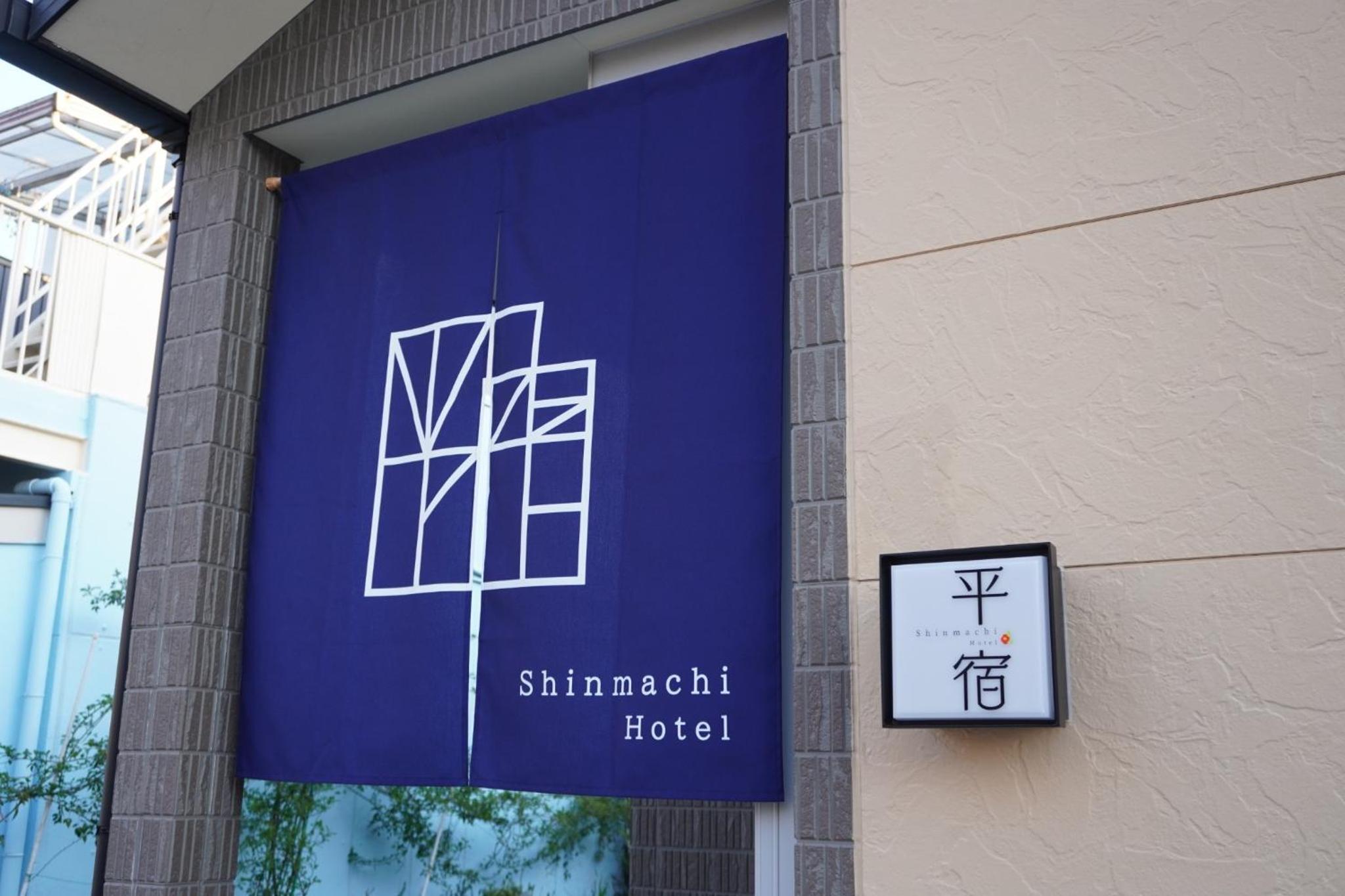 Hirajuku Shinmachi Hotel - Vacation STAY 50084v view 2