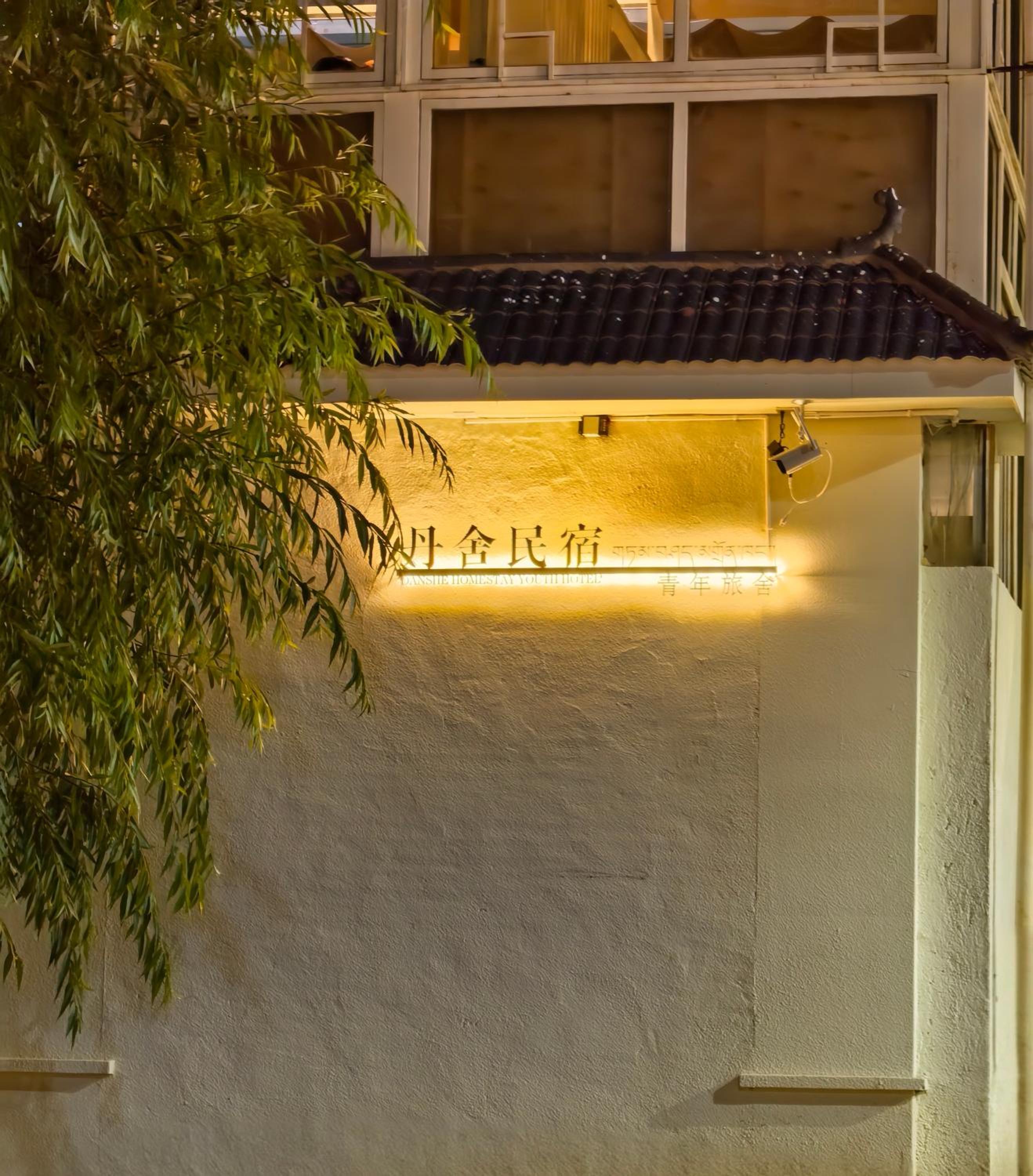 Danshe Hostel