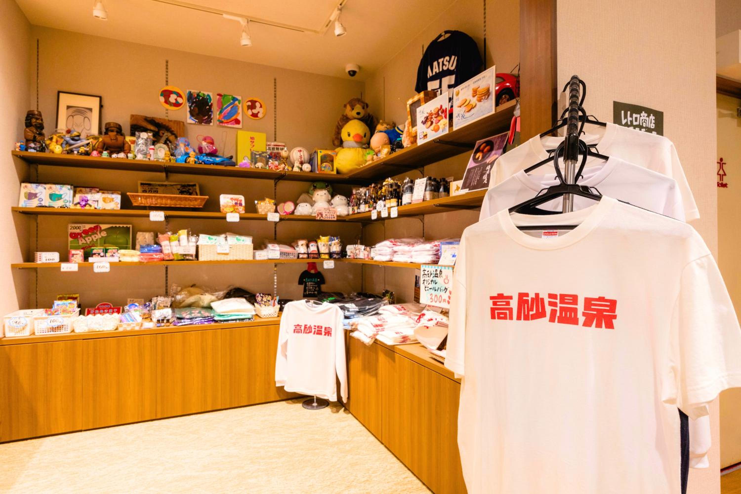 Takasago Onsen