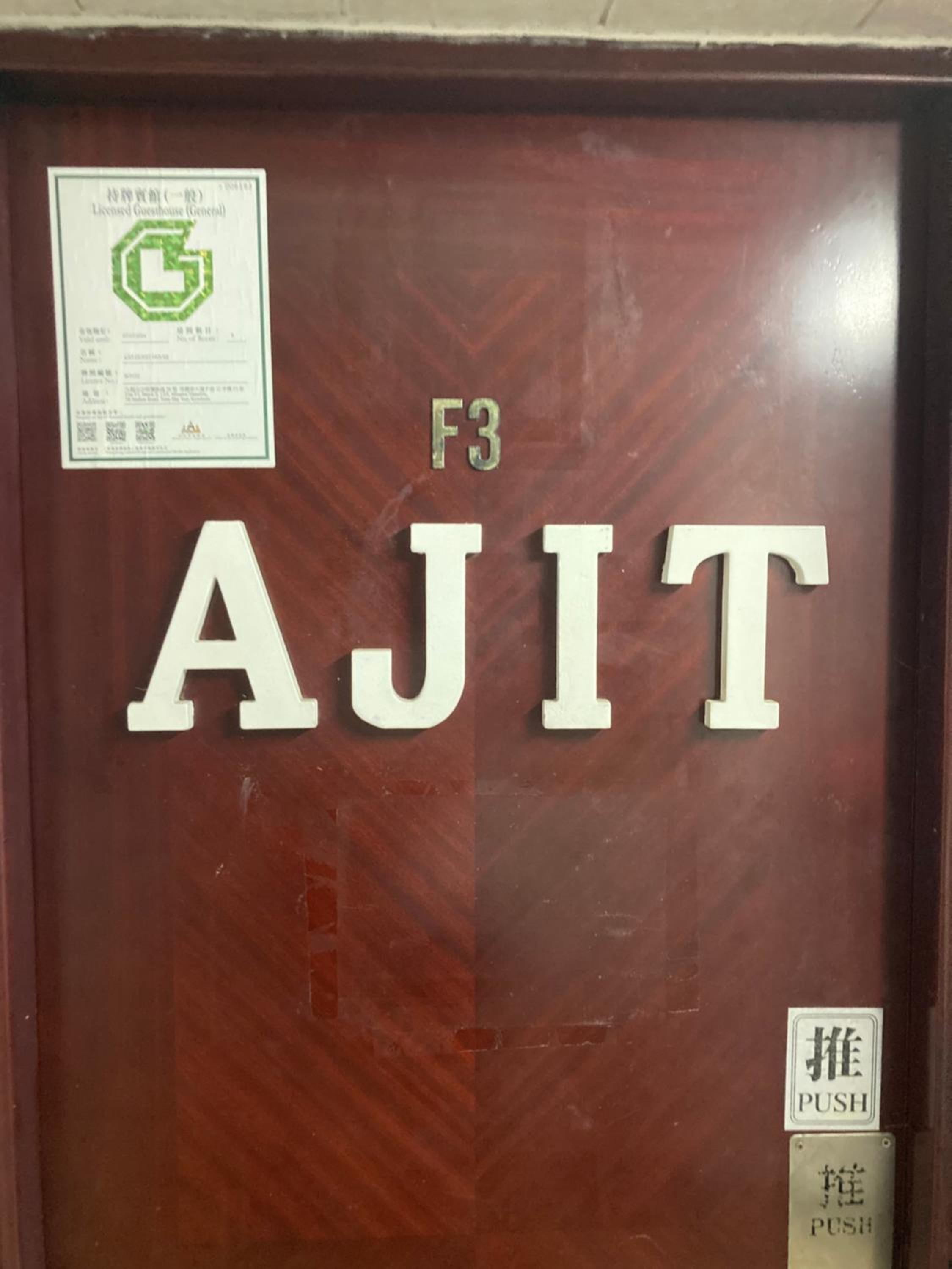 Ajit guest house