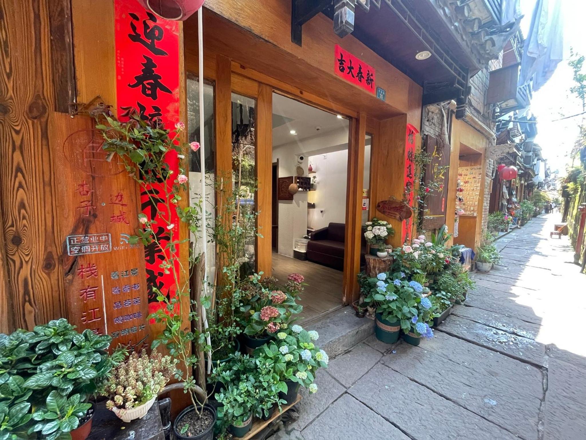 Bian Cheng Xing Zi Inn