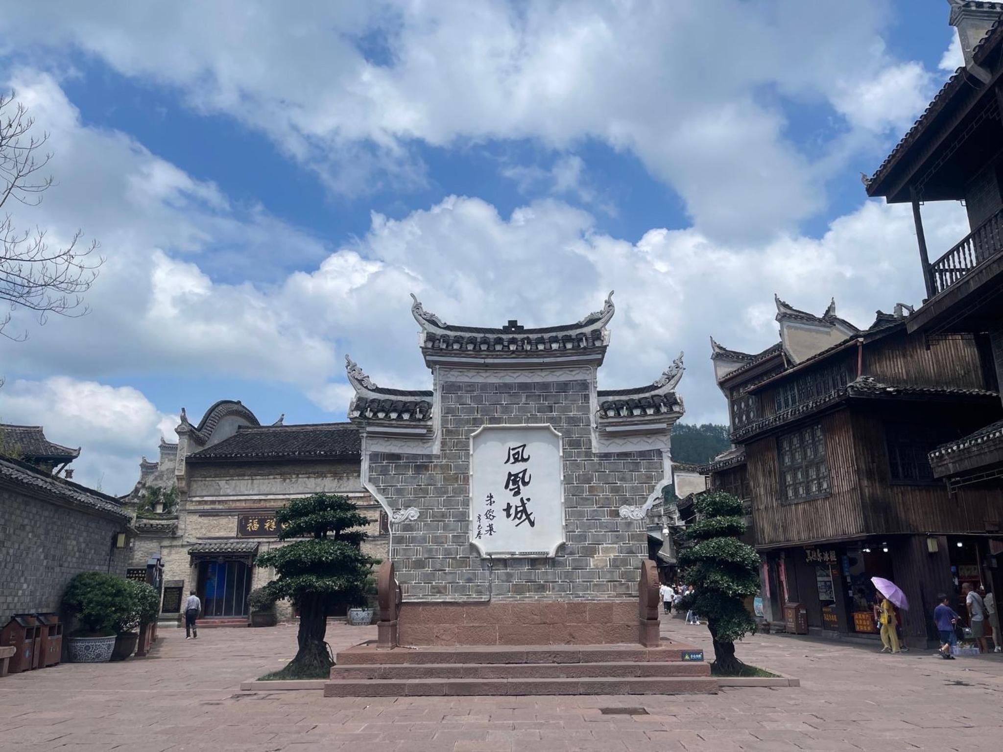 Bian Cheng Xing Zi Inn