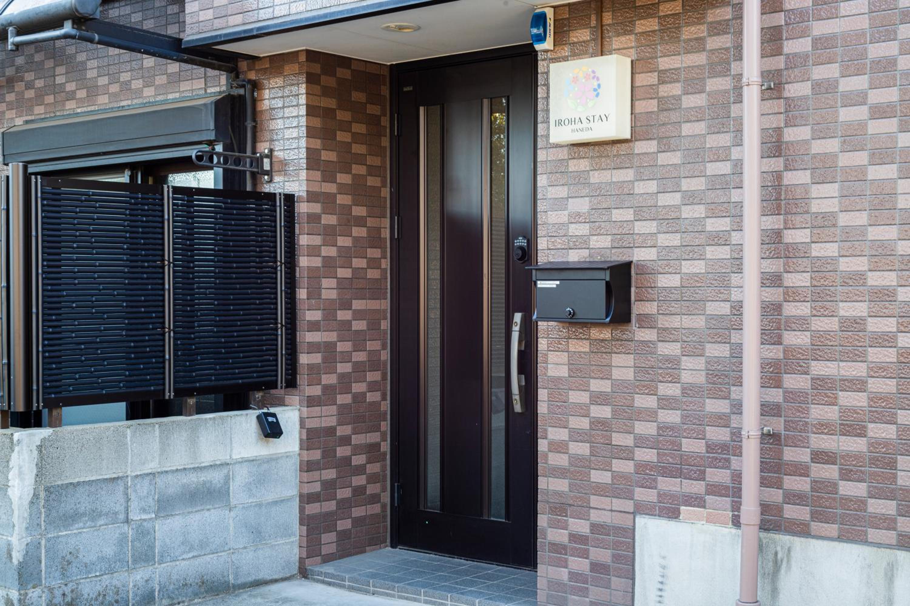 IROHA STAY HANEDA - Family-Friendly Home Stay near Haneda with Great Access to Tokyo & Yokohama