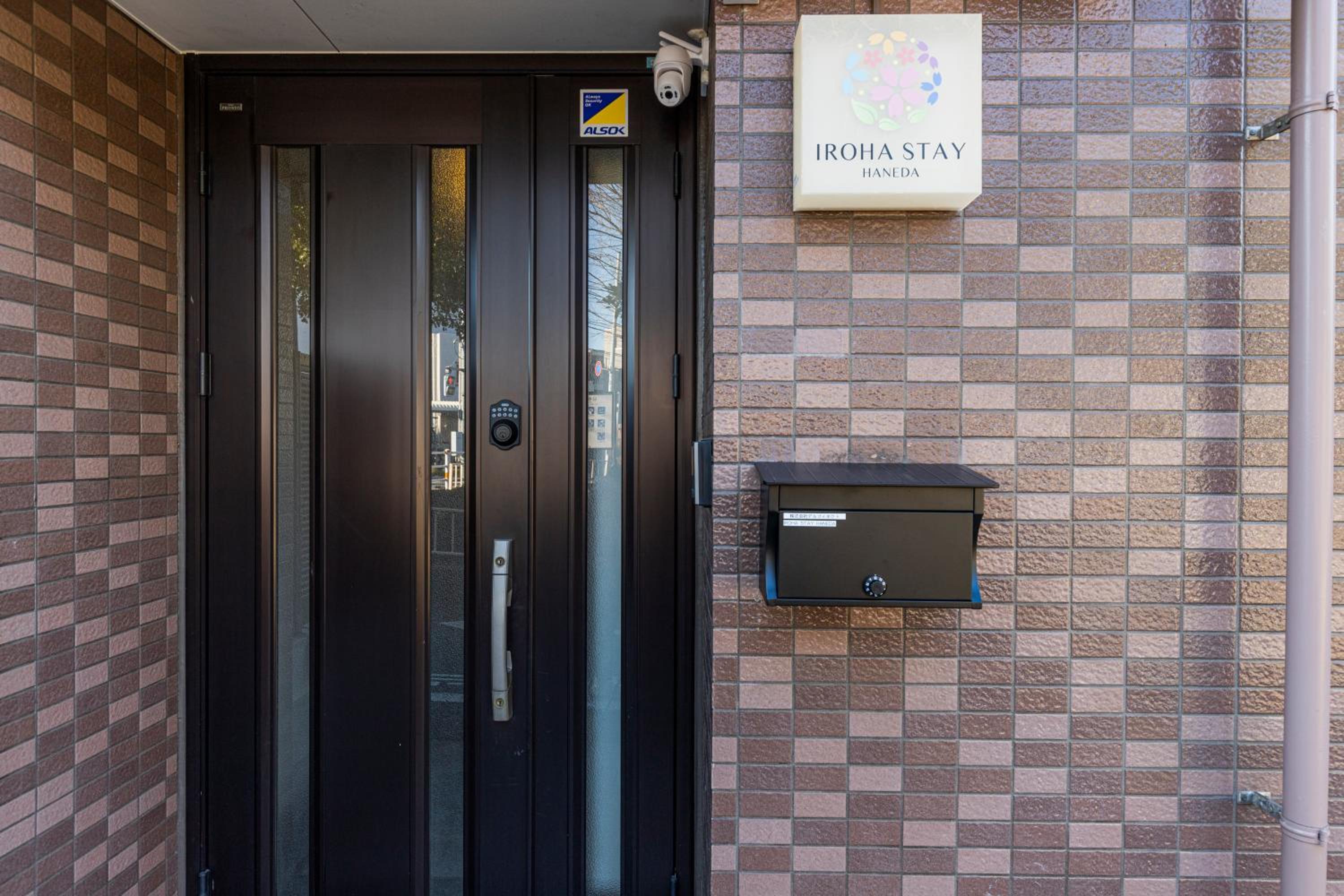 IROHA STAY HANEDA - Family-Friendly Home Stay near Haneda with Great Access to Tokyo & Yokohama