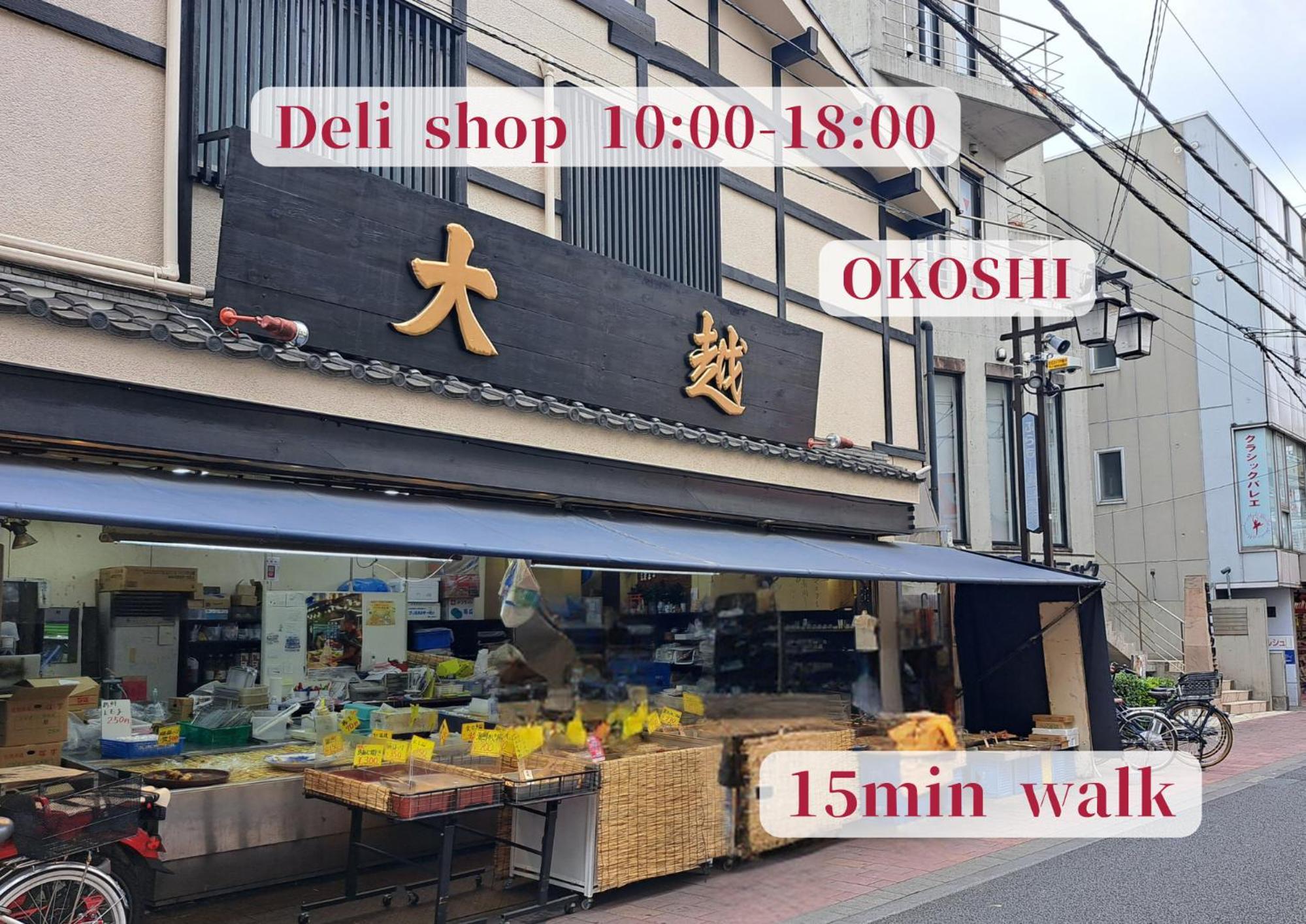 IROHA STAY HANEDA - Family-Friendly Home Stay near Haneda with Great Access to Tokyo & Yokohama