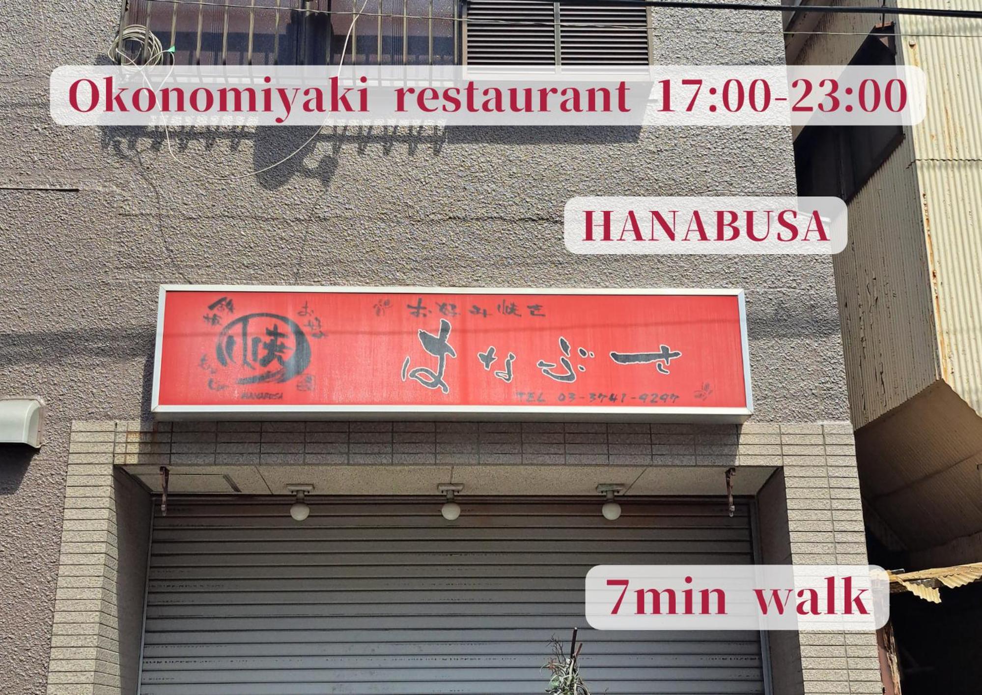 IROHA STAY HANEDA - Family-Friendly Home Stay near Haneda with Great Access to Tokyo & Yokohama