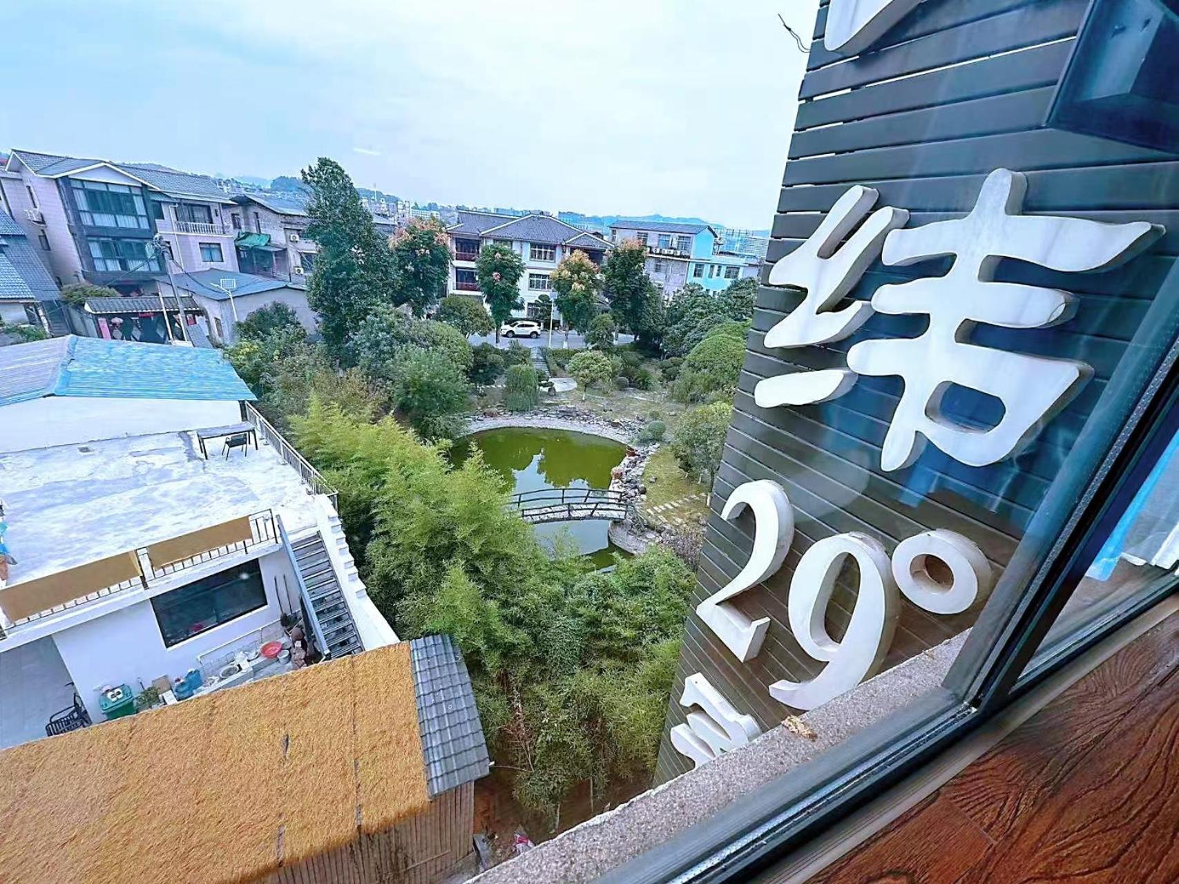 Zhangjiajie Tianmen Mountain North Latitude 29 Degrees B&B