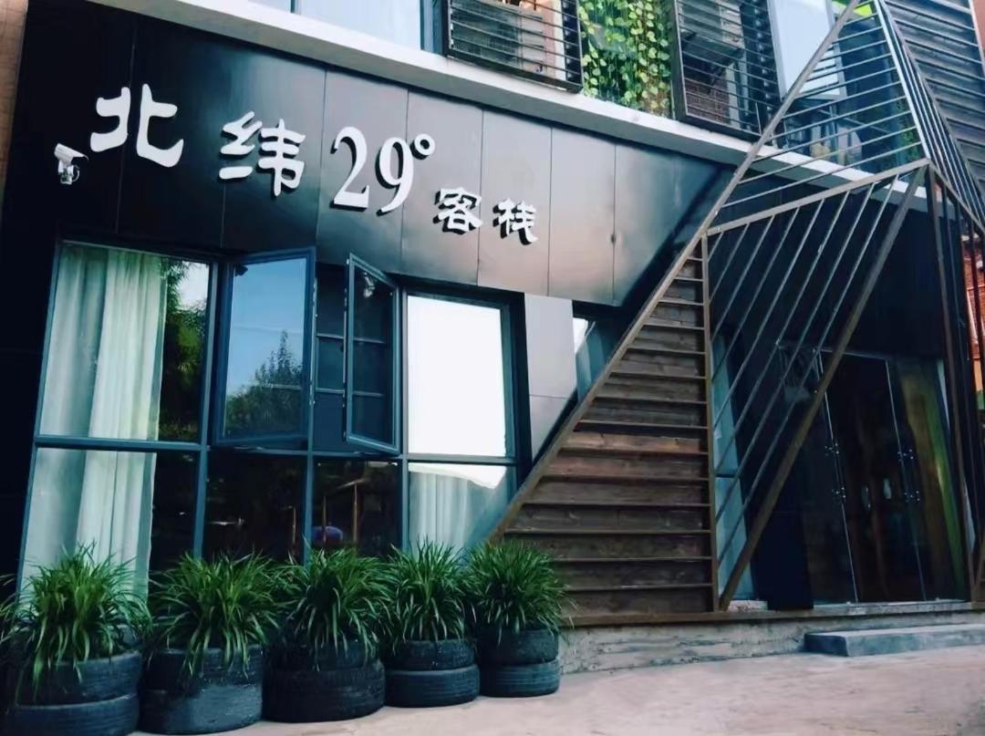 Zhangjiajie Tianmen Mountain North Latitude 29 Degrees B&B