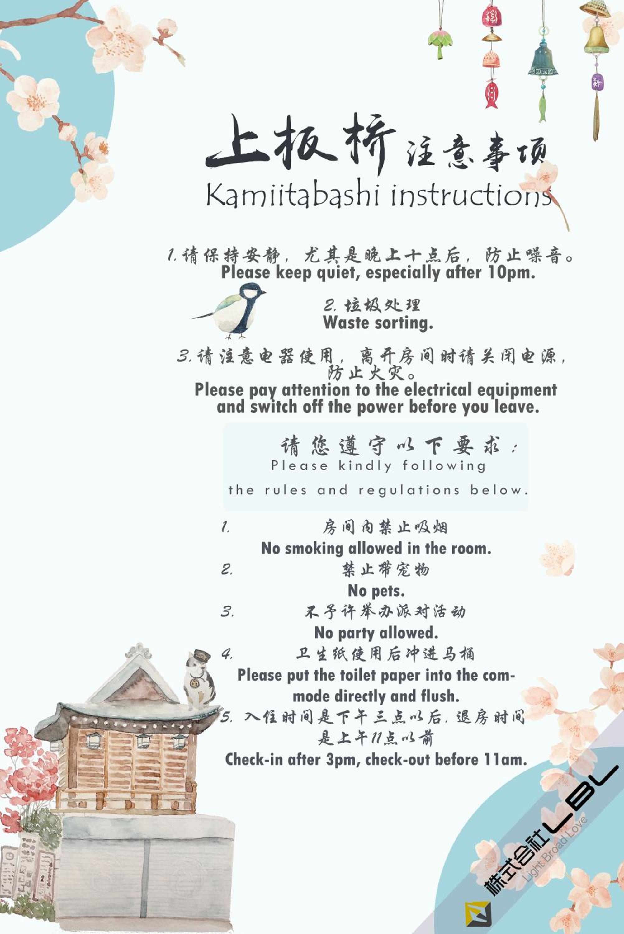 ohayo上板橋
