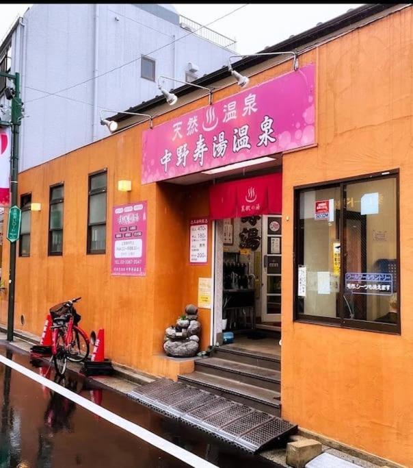 Nakano Walking 4 Mins Broadway Shinjuku 1 stop