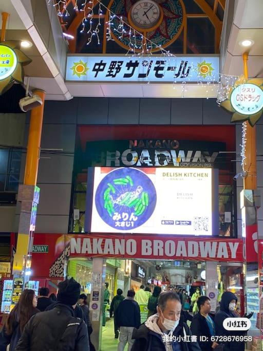 Nakano Walking 4 Mins Broadway Shinjuku 1 stop