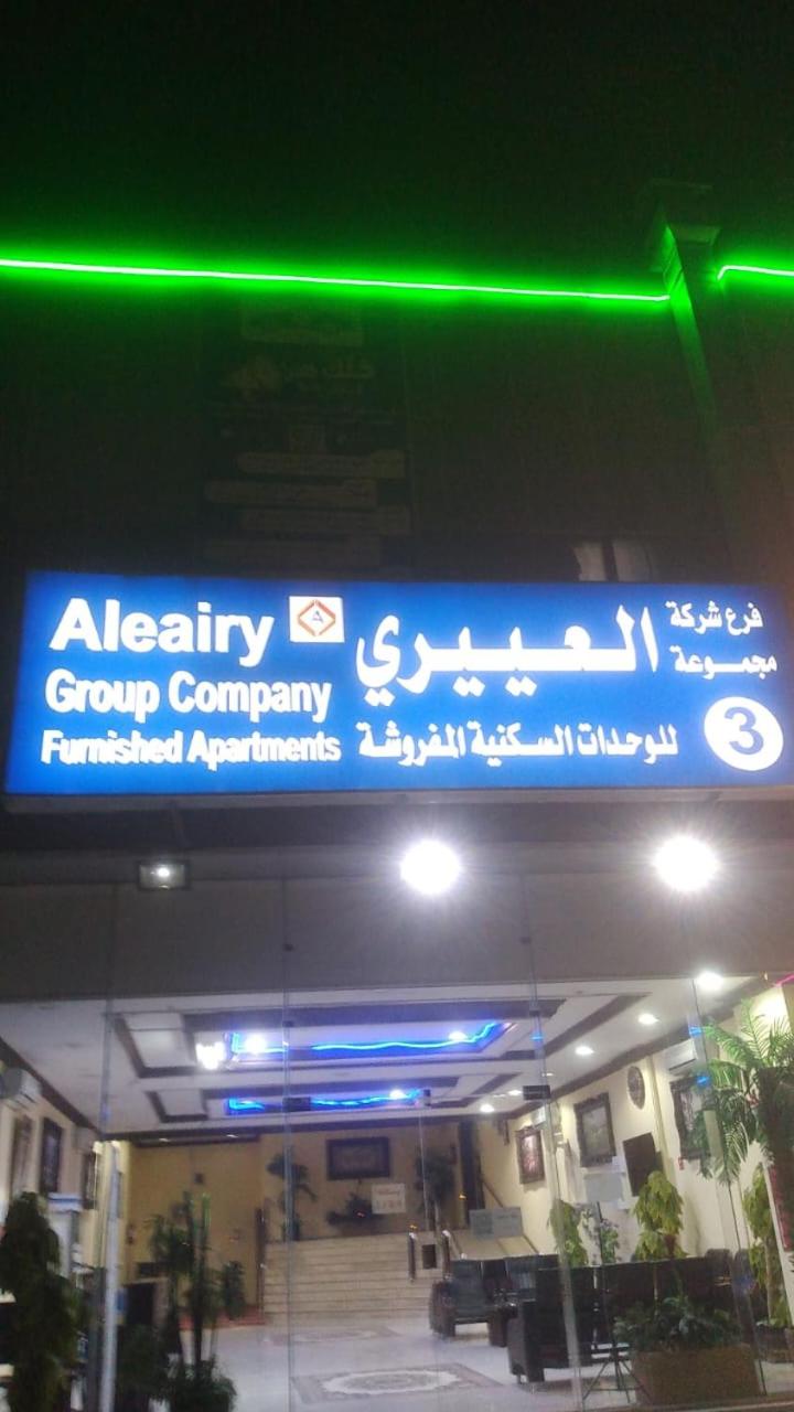 Al Eairy Furnished Apartments Riaydh 03