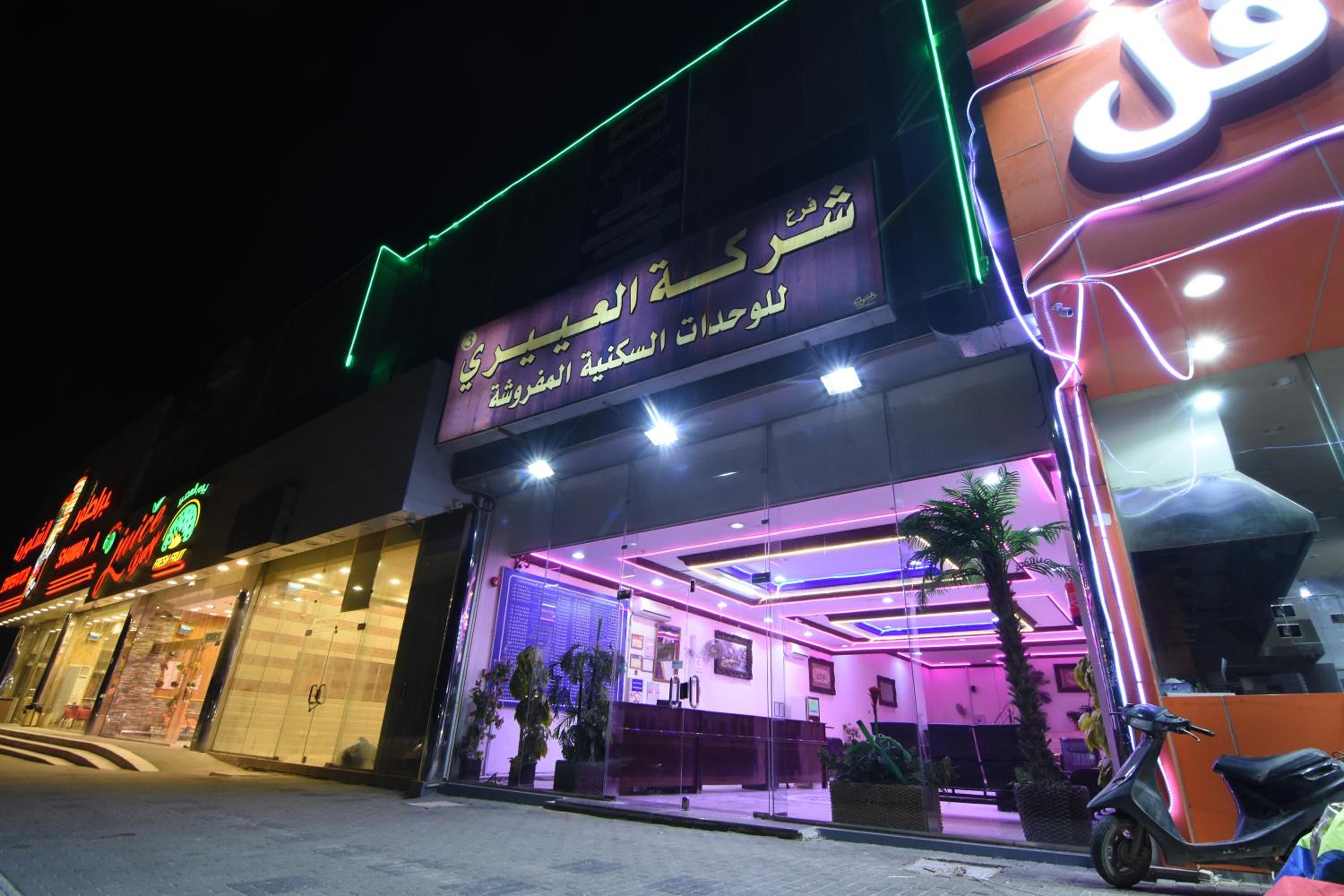 Al Eairy Furnished Apartments Riaydh 03