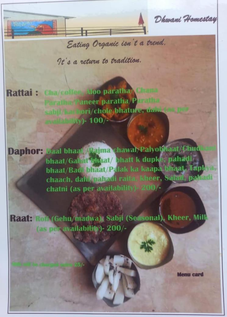 Shiv Dhwani Homestay Lohaghat