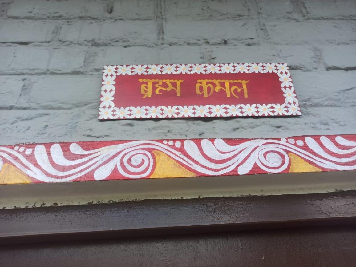 Shiv Dhwani Homestay Lohaghat