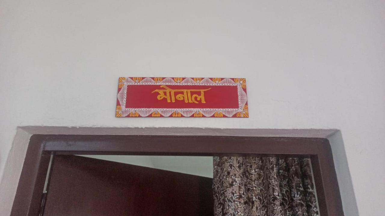 Shiv Dhwani Homestay Lohaghat