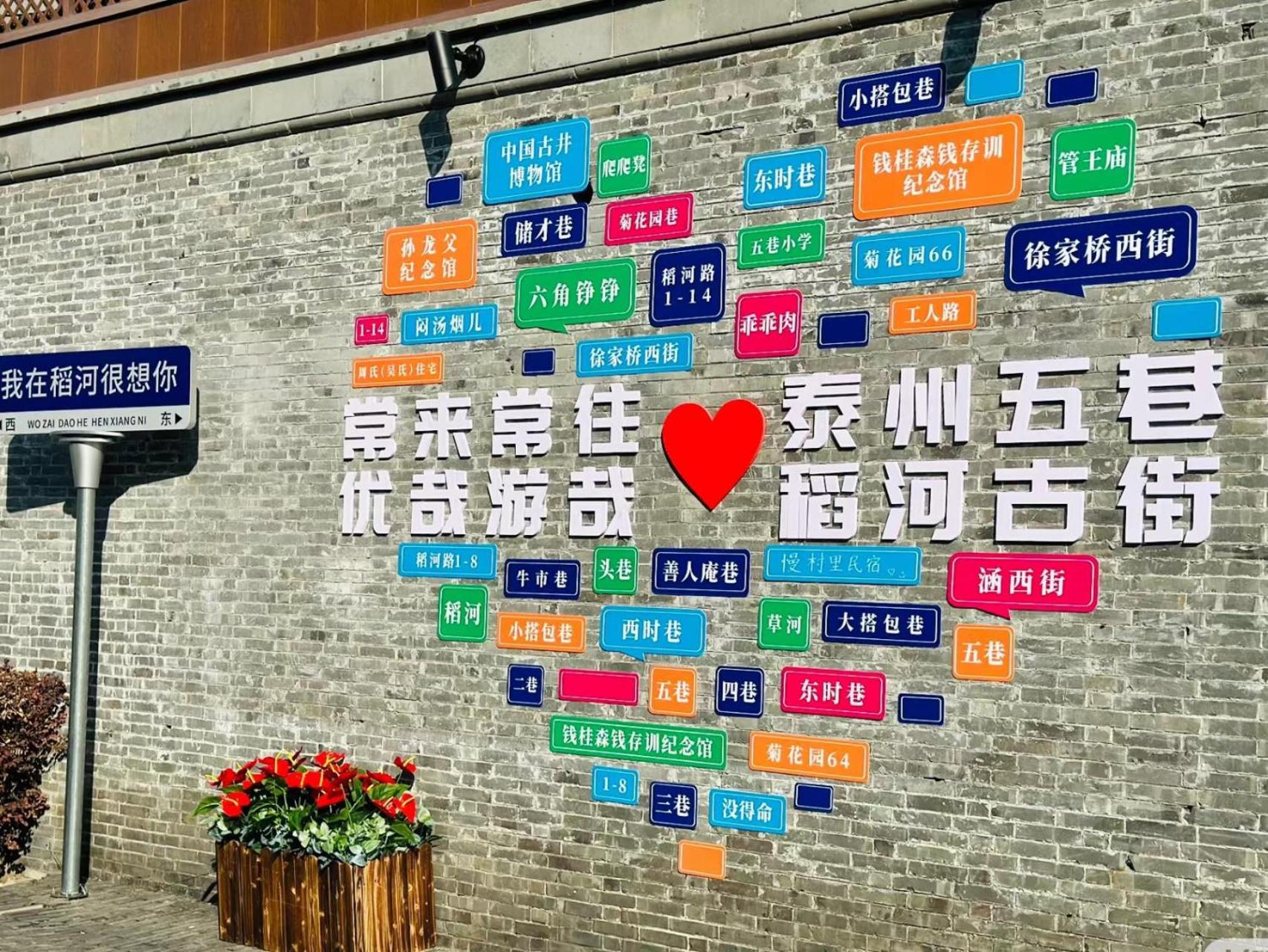 Meihao Lizi Hotel Taizhou Pozi Street Old Street Store