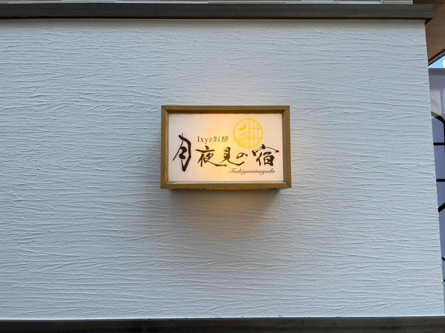 Nagoya city - House - Vacation STAY 28742v view 2