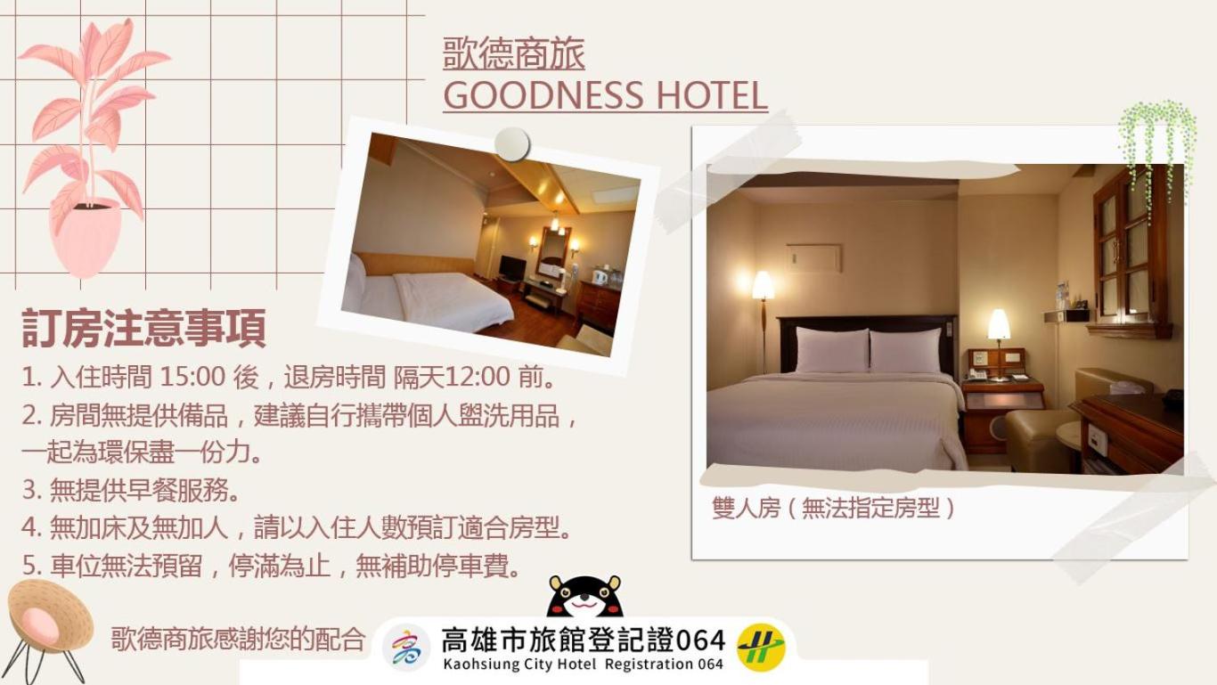 Goodness Hotel
