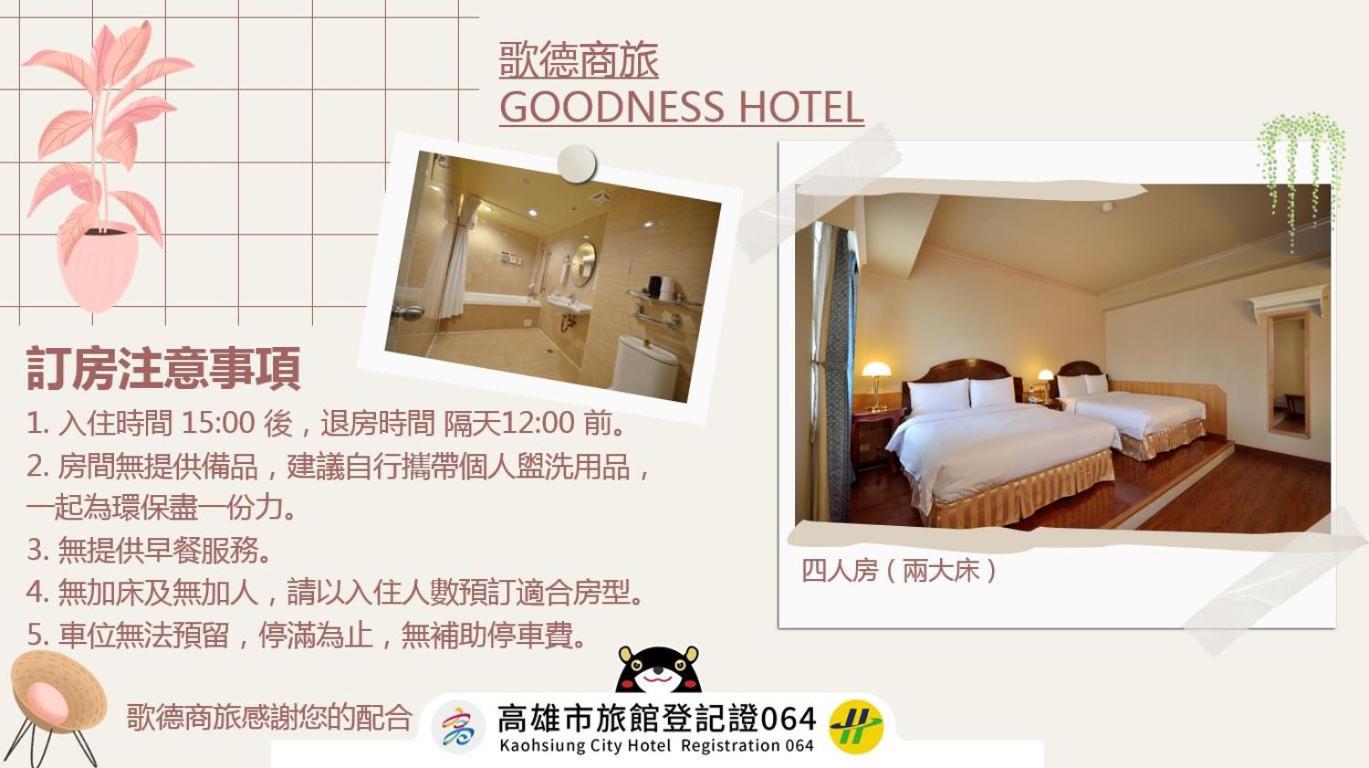 Goodness Hotel