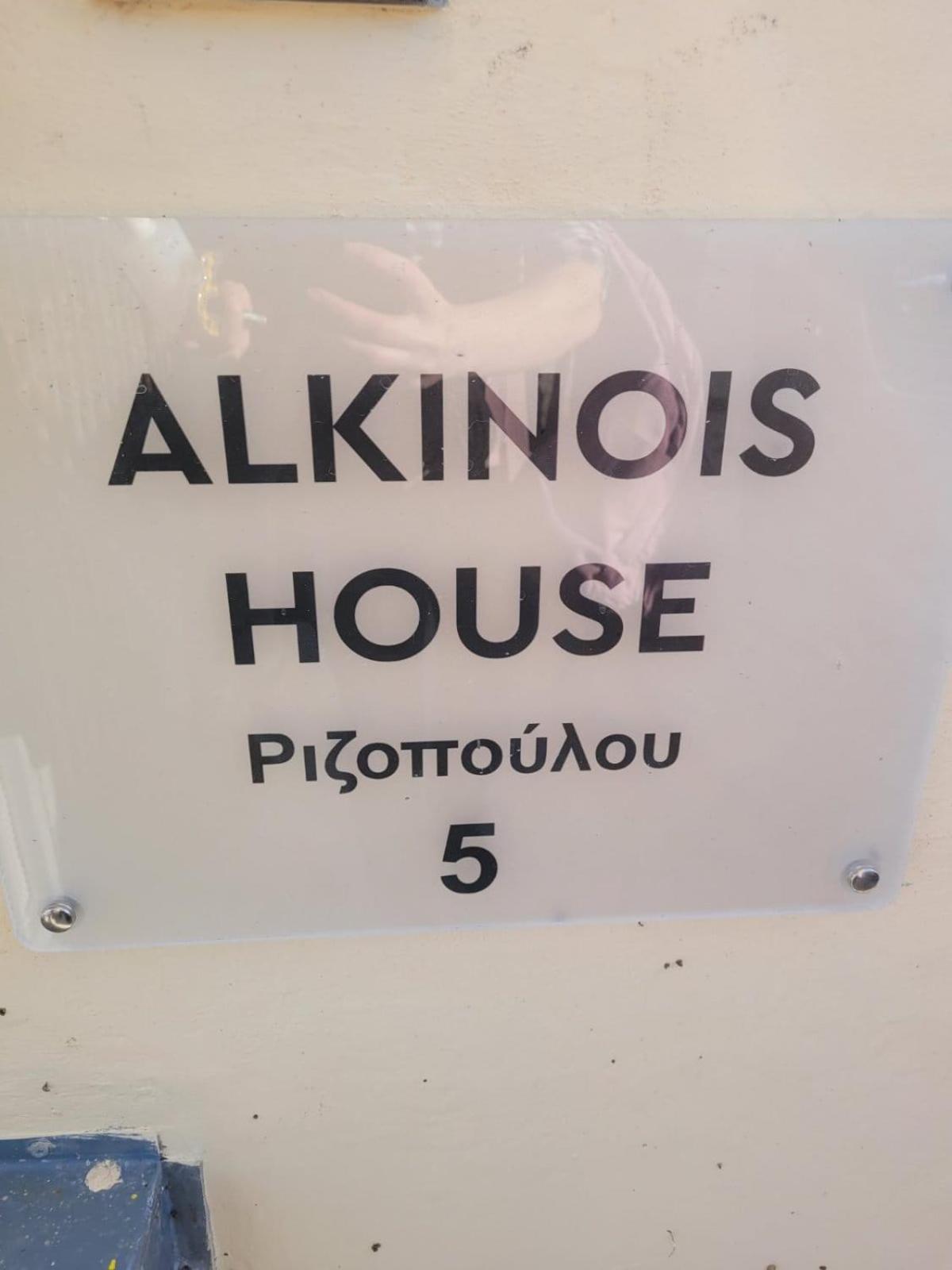 Alkinois House