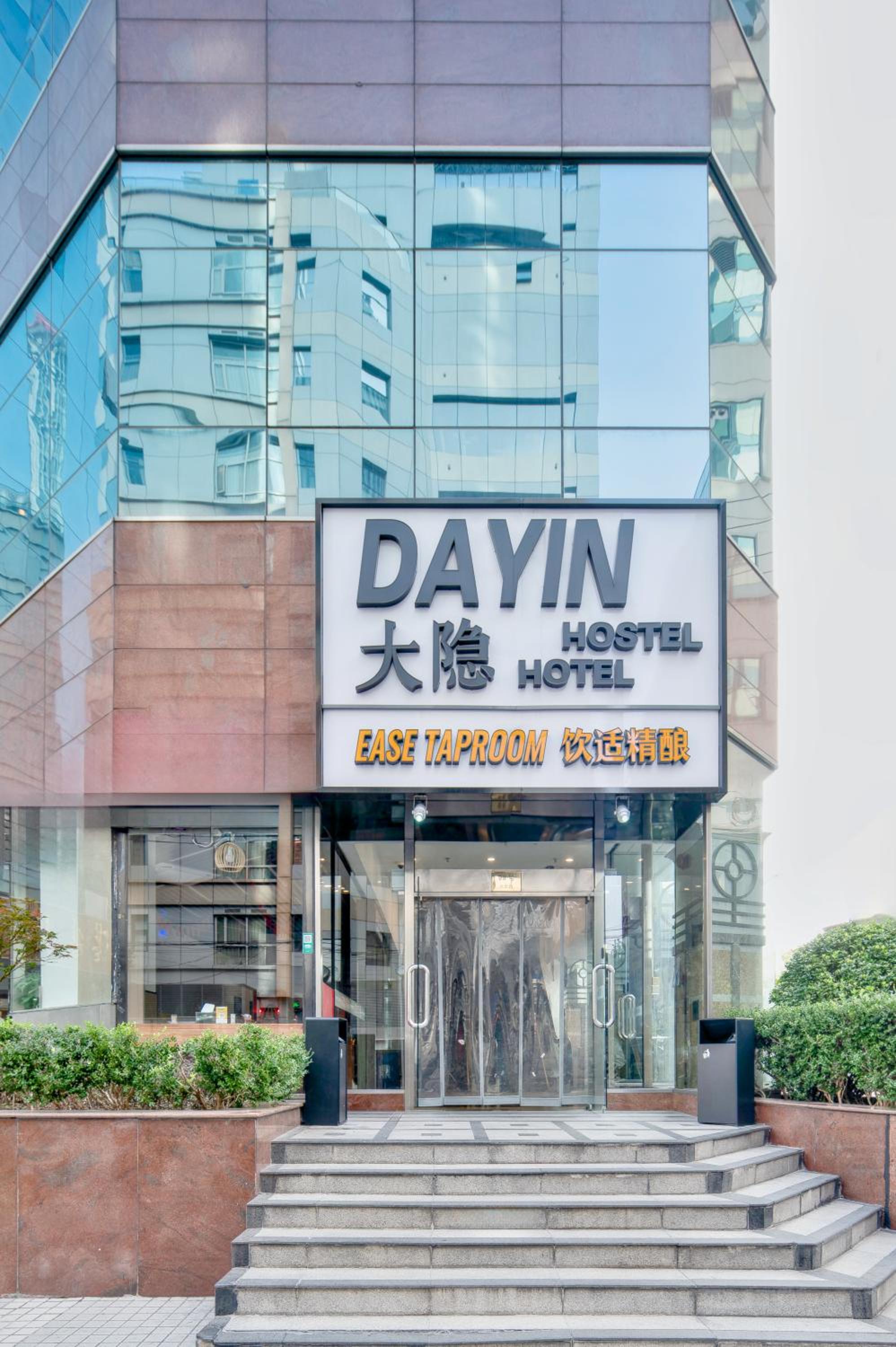 Hotel Dayin International Youth Hostel - East Nanjing Road & People's Square & The Bund Branch - Image 1