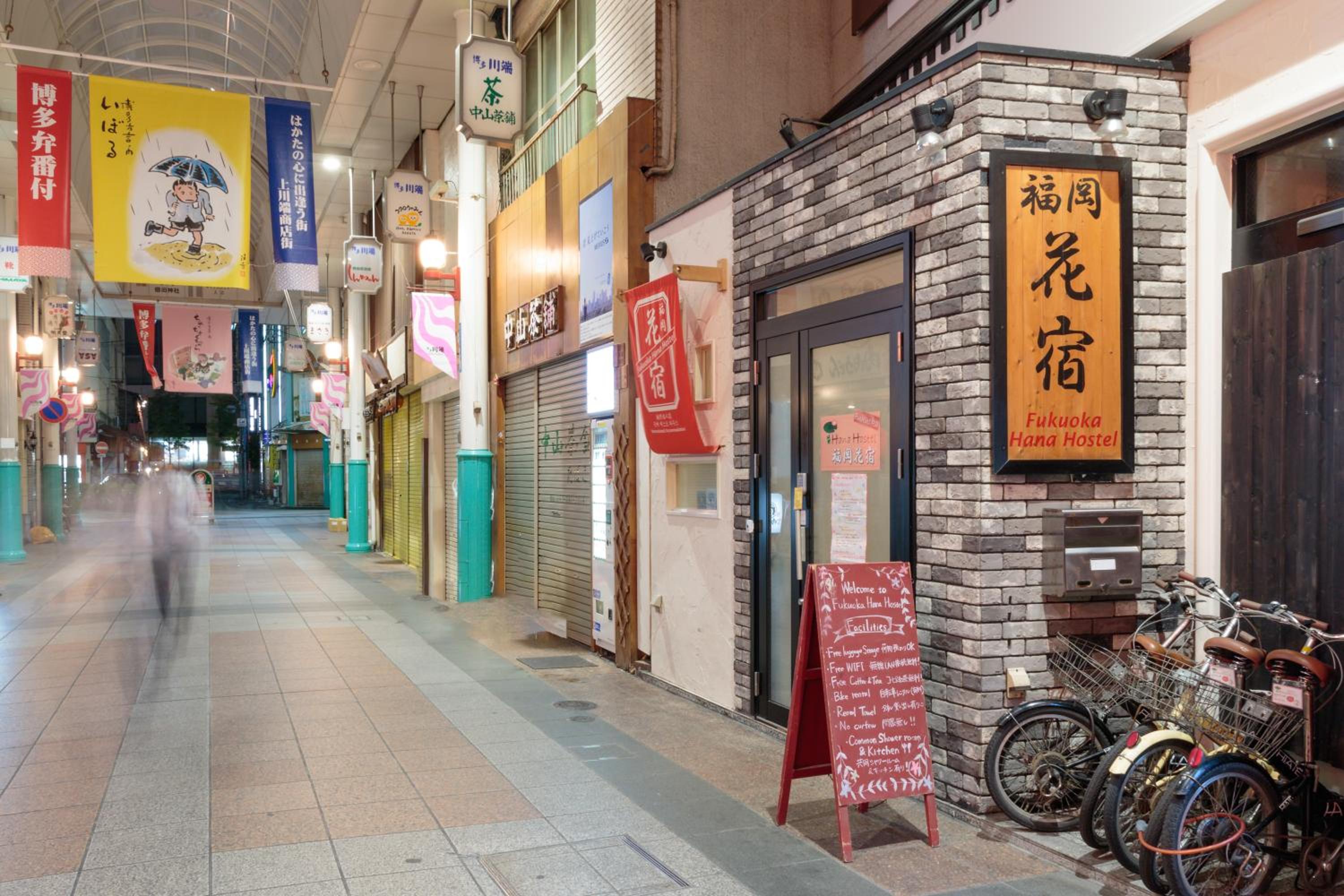 Fukuoka Hana Hostel