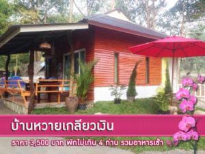 Lunda Orchid Resort