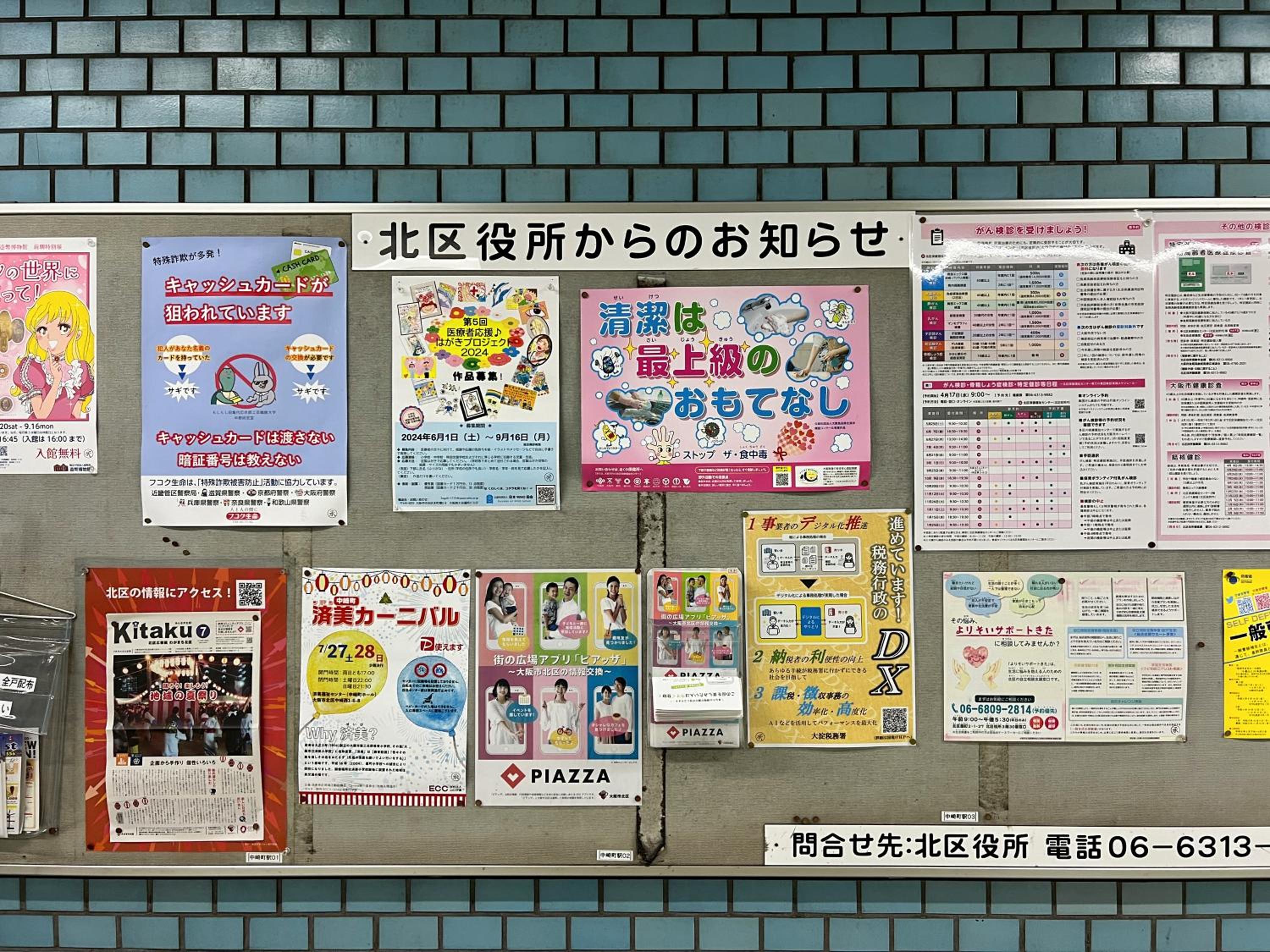 市中山居 中崎町駅3分鐘 大阪駅 梅田商圈 關西機場直達 3階日式傳統町屋 獨享110平超大空間