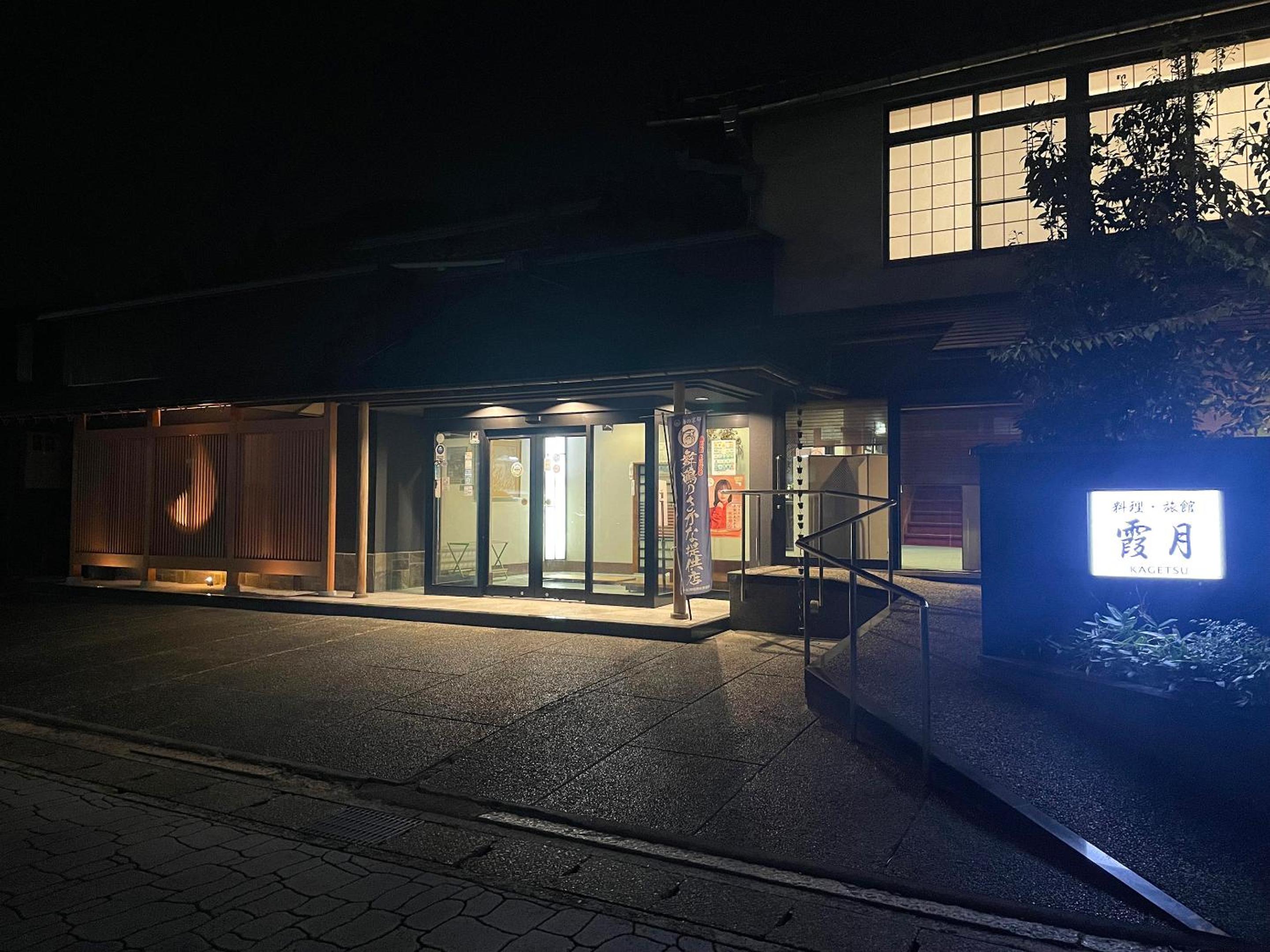 Kagetsu Ryokan